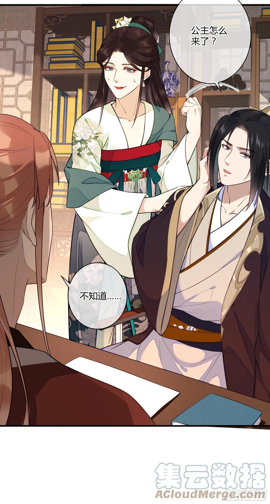 第94话 贴身护着-第96话