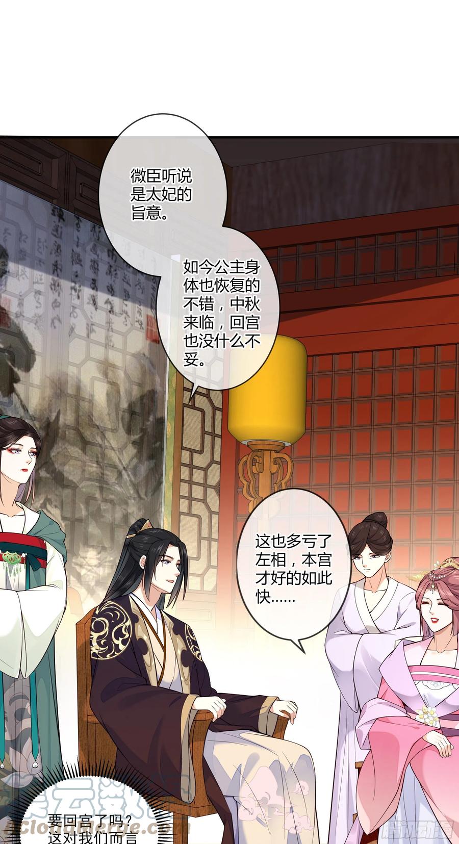 第94话 贴身护着-第96话