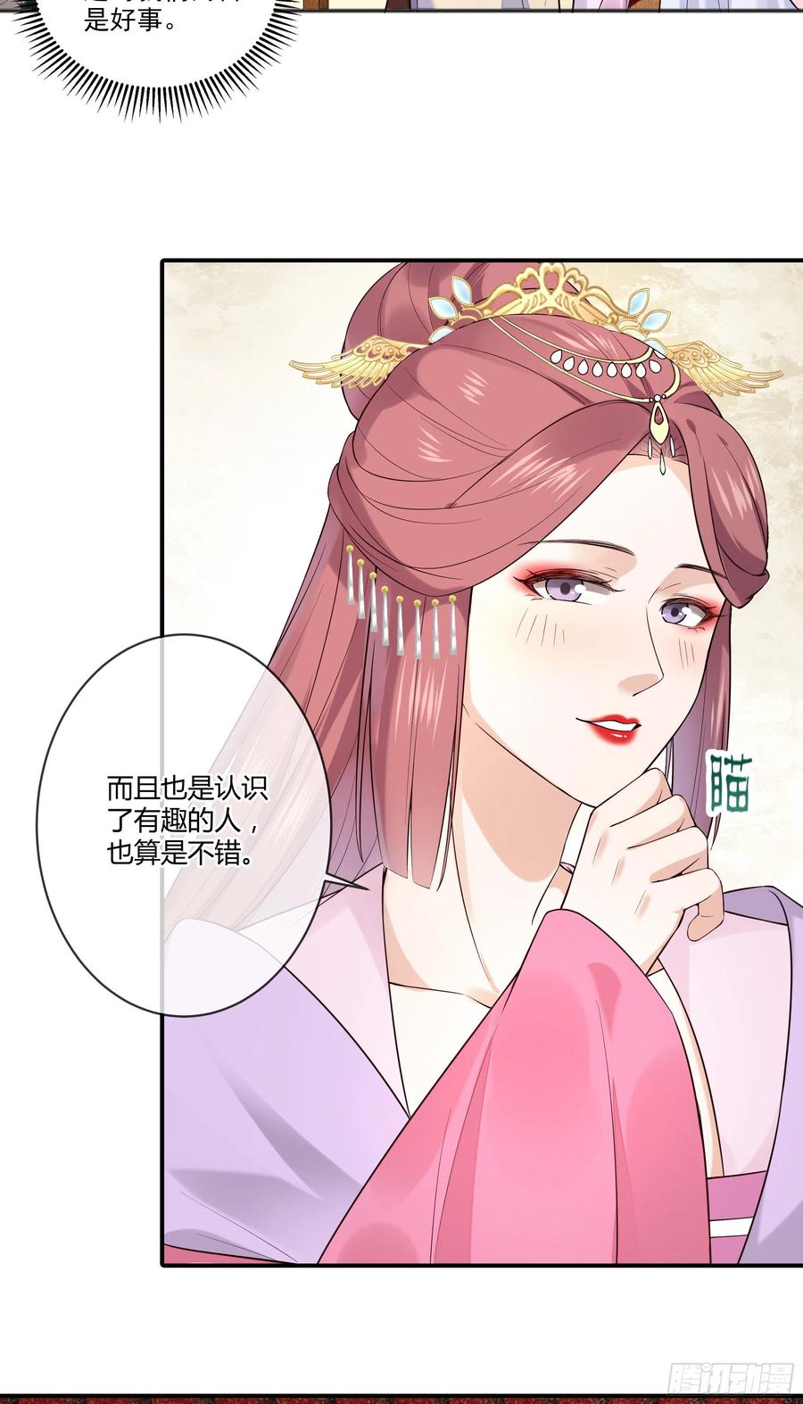 第94话 贴身护着-第96话