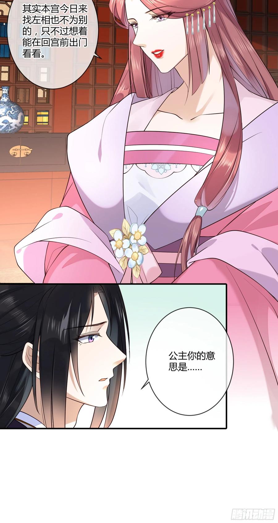 第94话 贴身护着-第96话