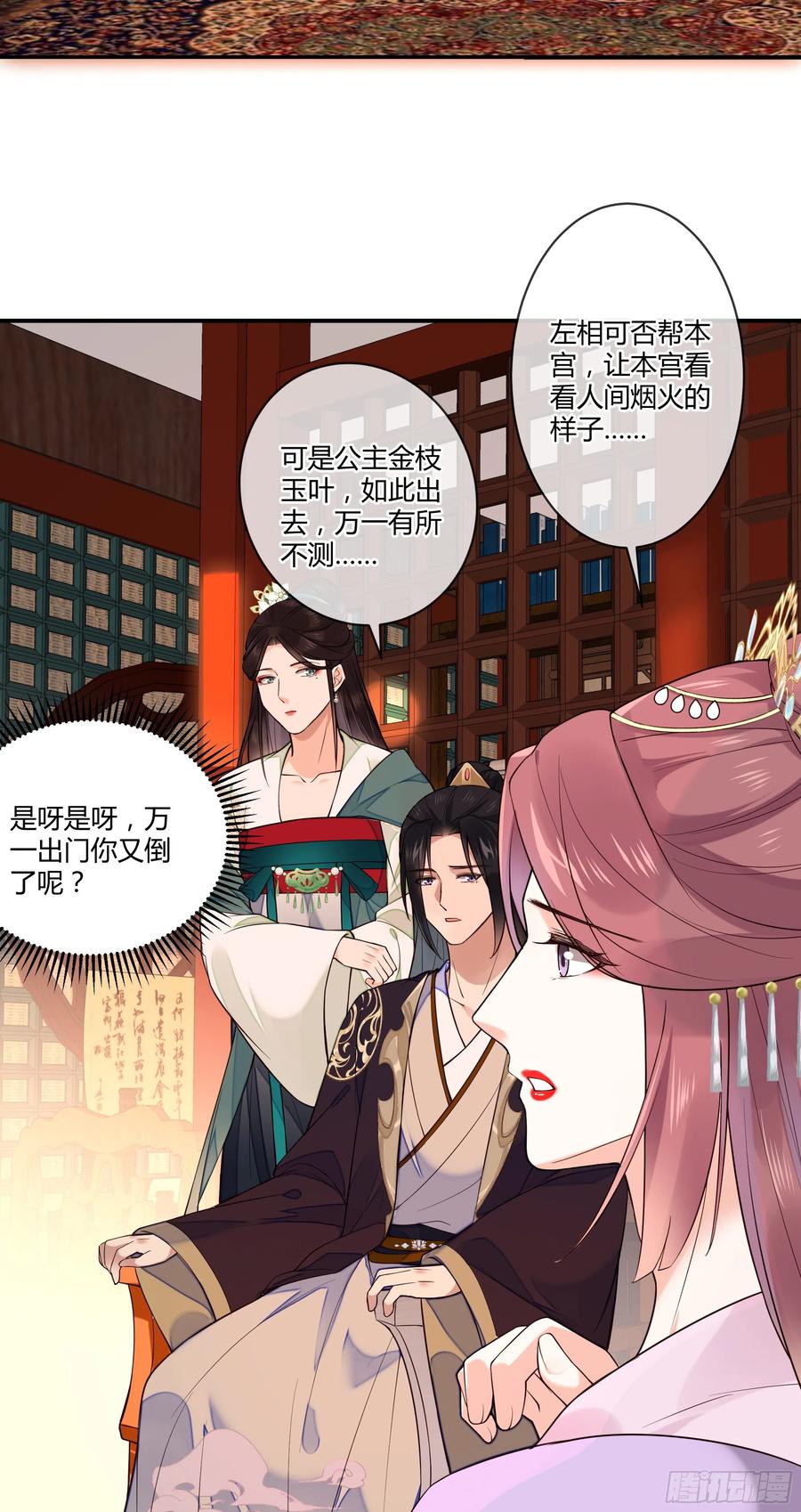 第94话 贴身护着-第96话