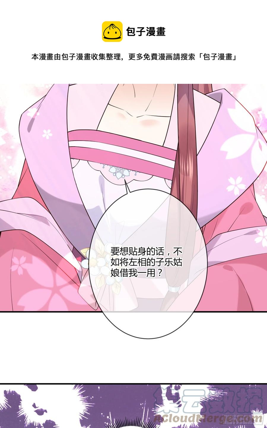 第94话 贴身护着-第96话