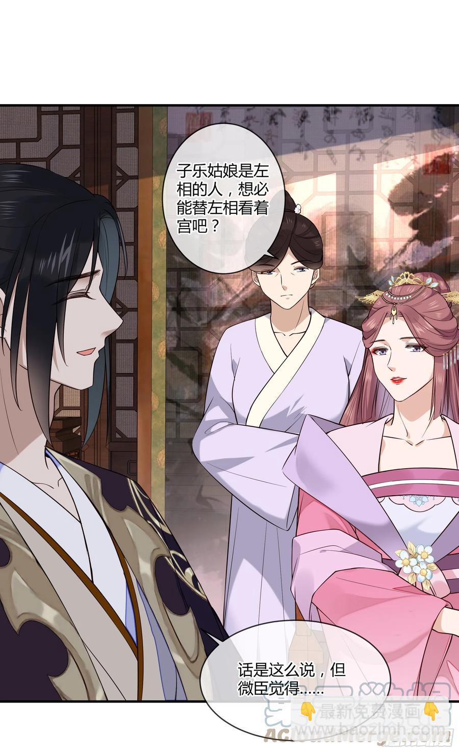 第94话 贴身护着-第96话