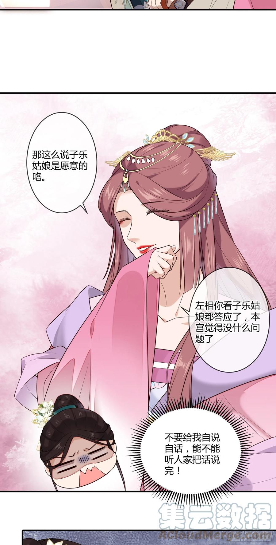 第94话 贴身护着-第96话