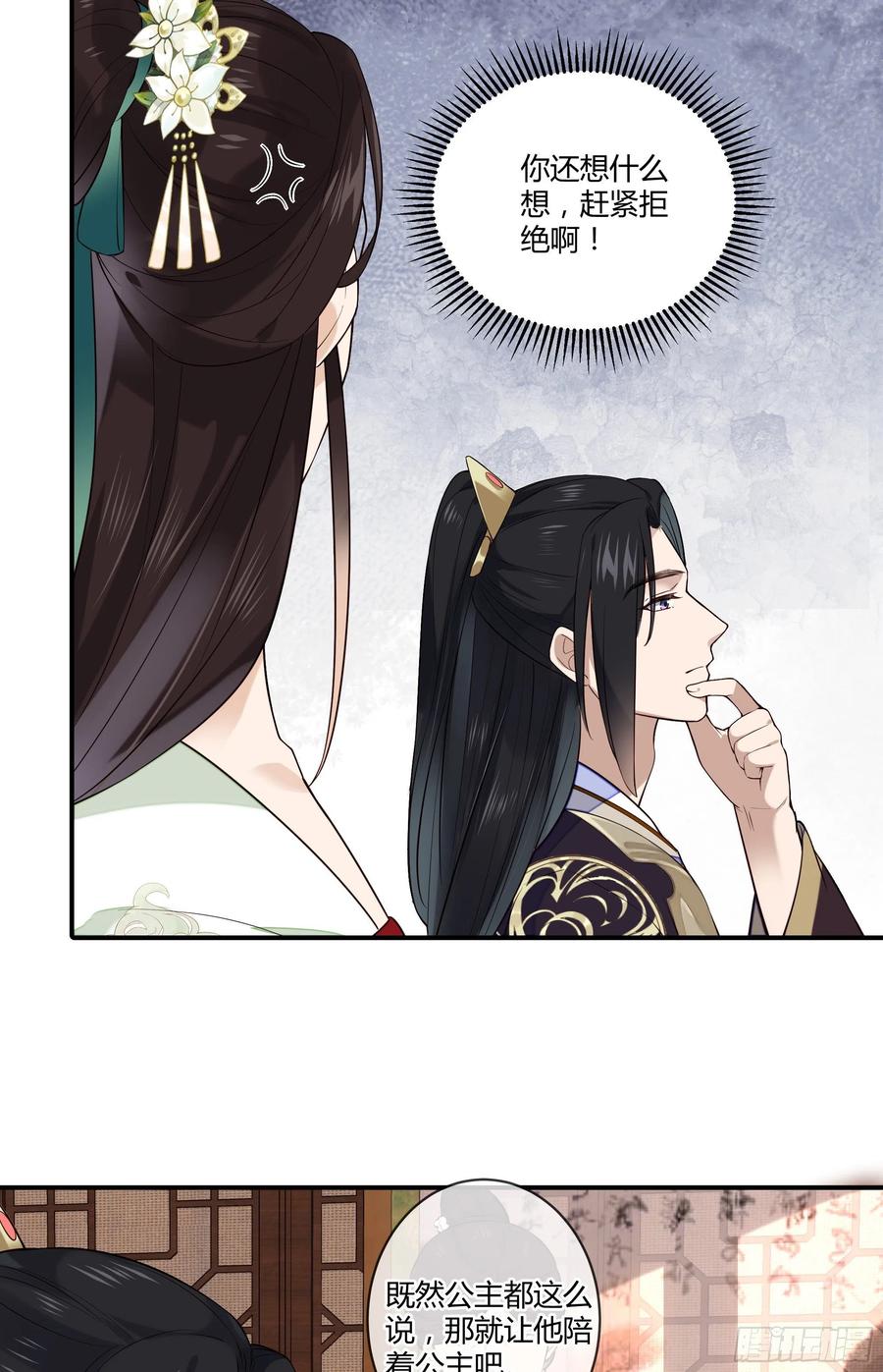 第94话 贴身护着-第96话