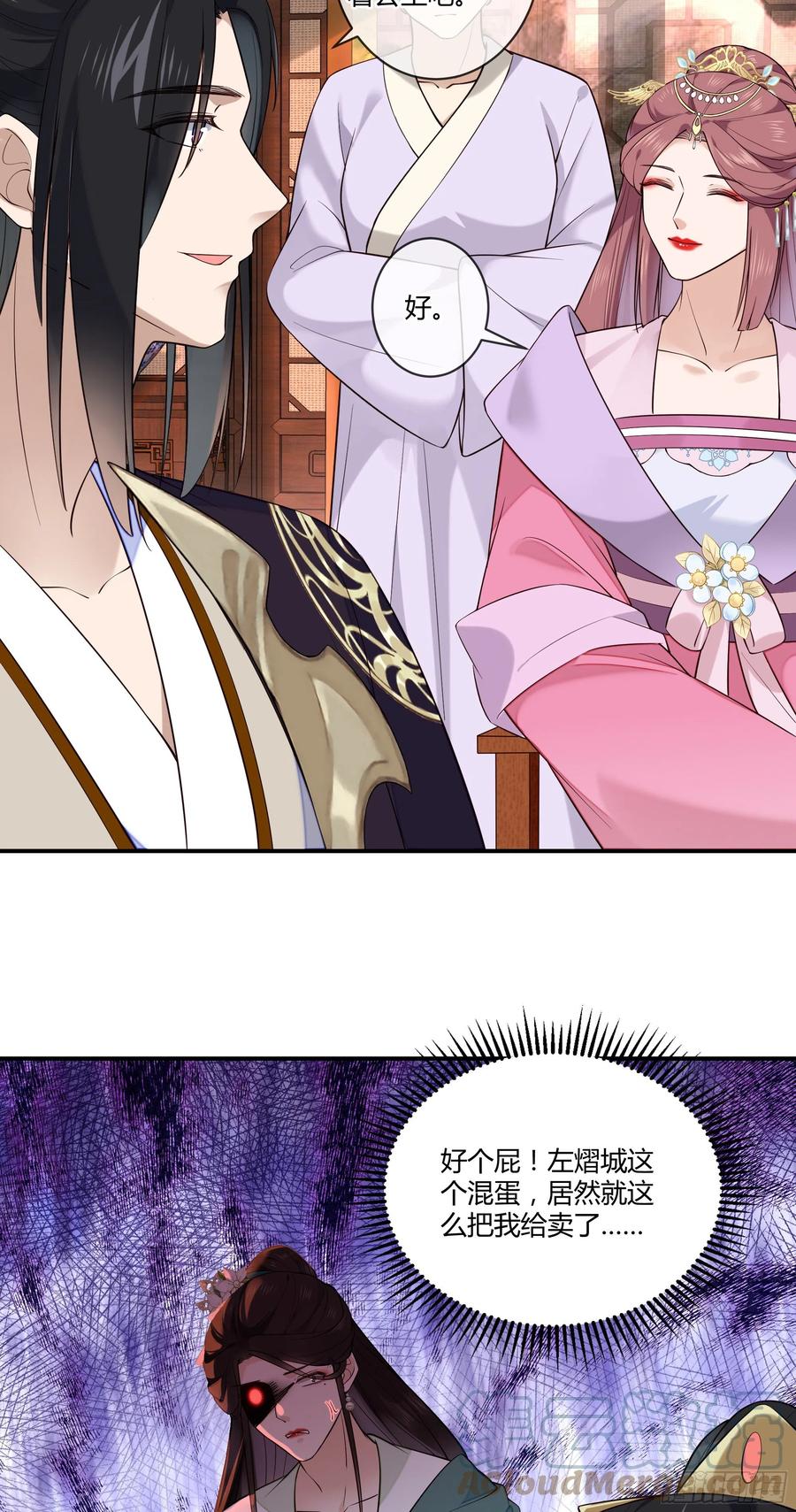 第94话 贴身护着-第96话