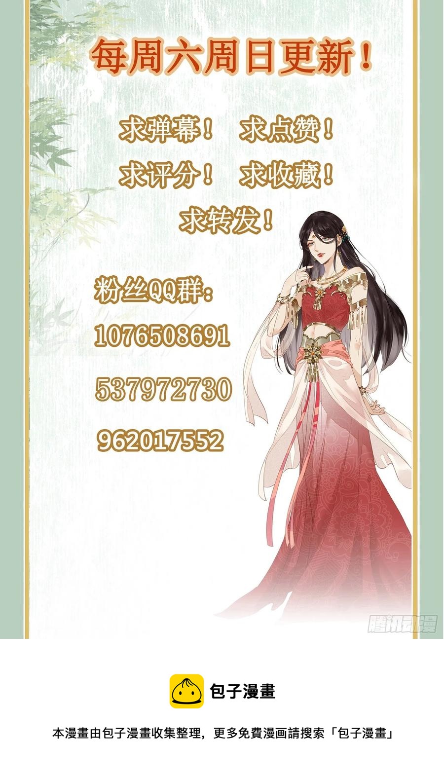 第94话 贴身护着-第96话