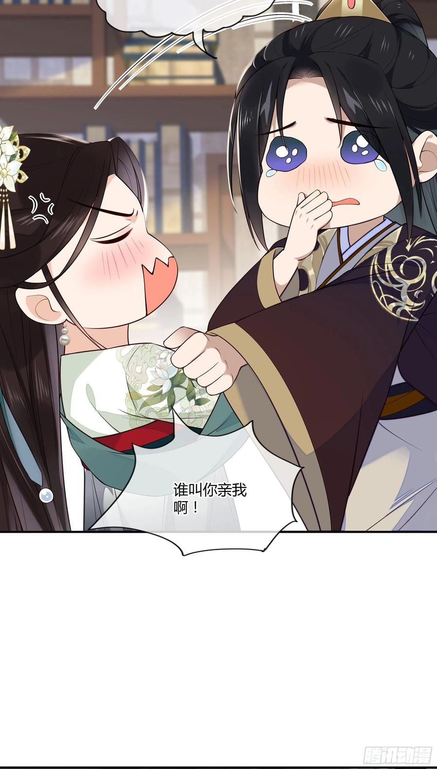 第94话 贴身护着-第96话