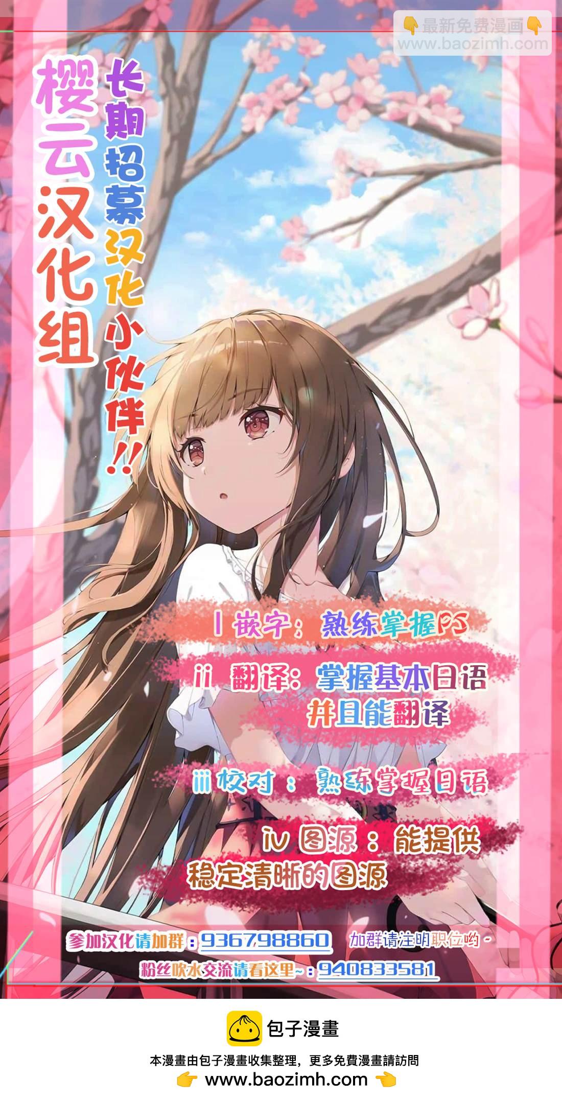 孤單的我被迫交了個女朋友 - 第15話 - 1