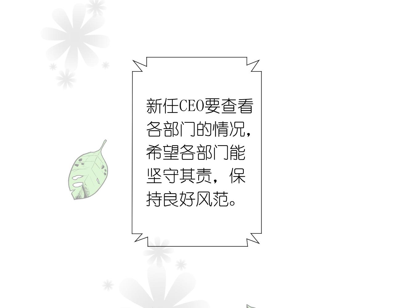 孤島的鯨與飛鳥 - 那個第一眼喜歡的人(1/3) - 1