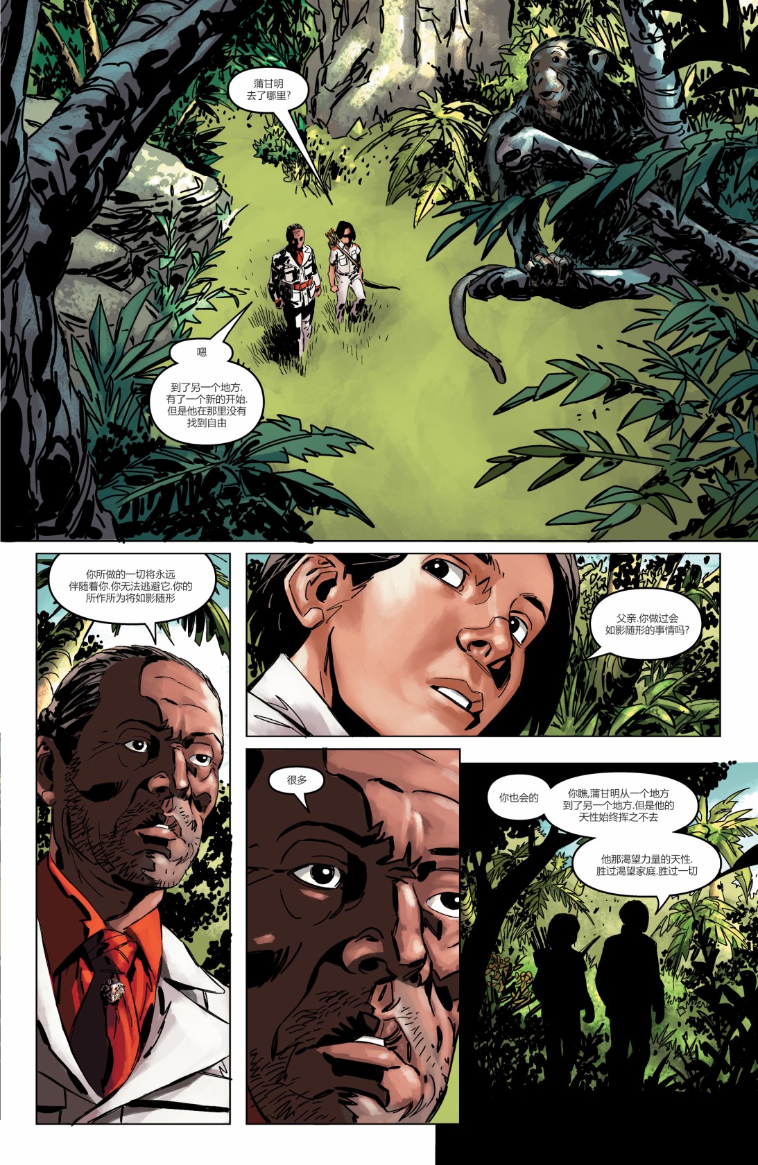 孤島驚魂-成人禮 - 第02卷 - 5