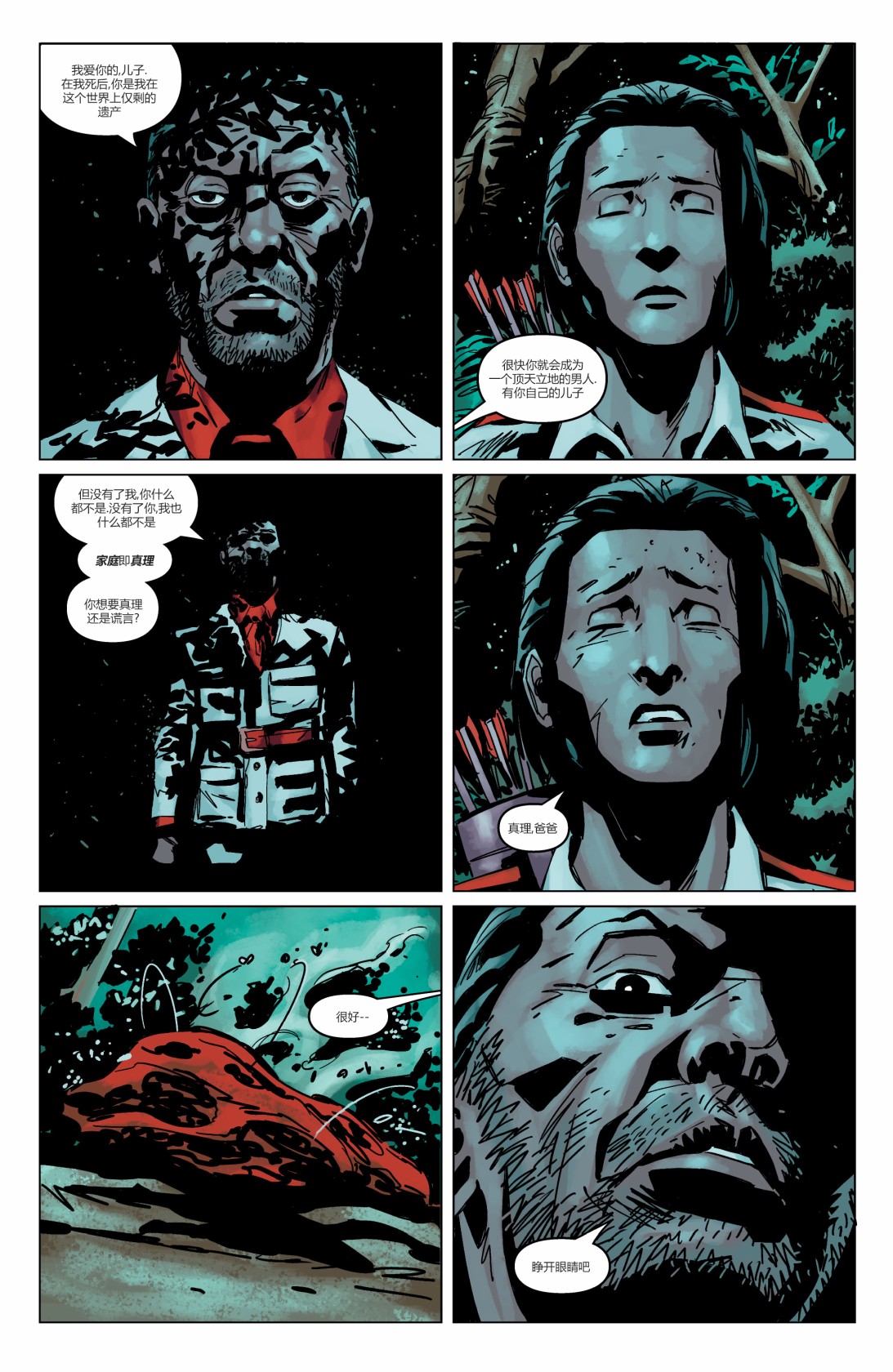 孤島驚魂-成人禮 - 第02卷 - 5