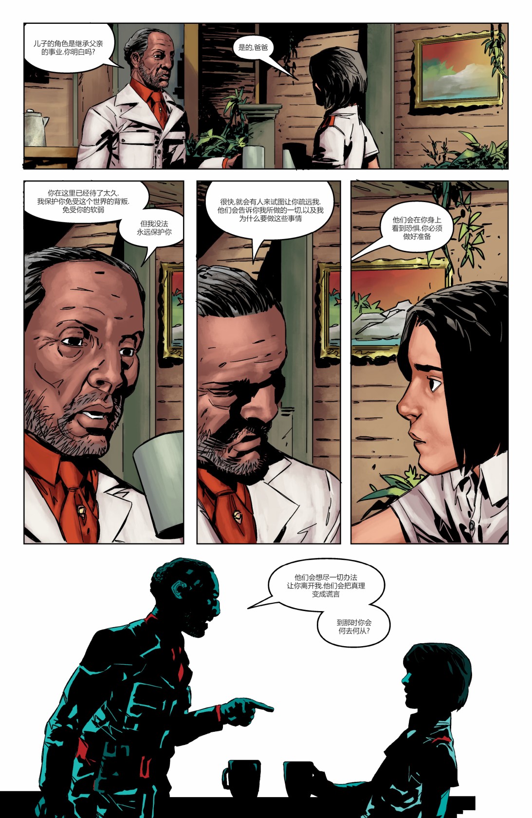 孤島驚魂-成人禮 - 第02卷 - 3