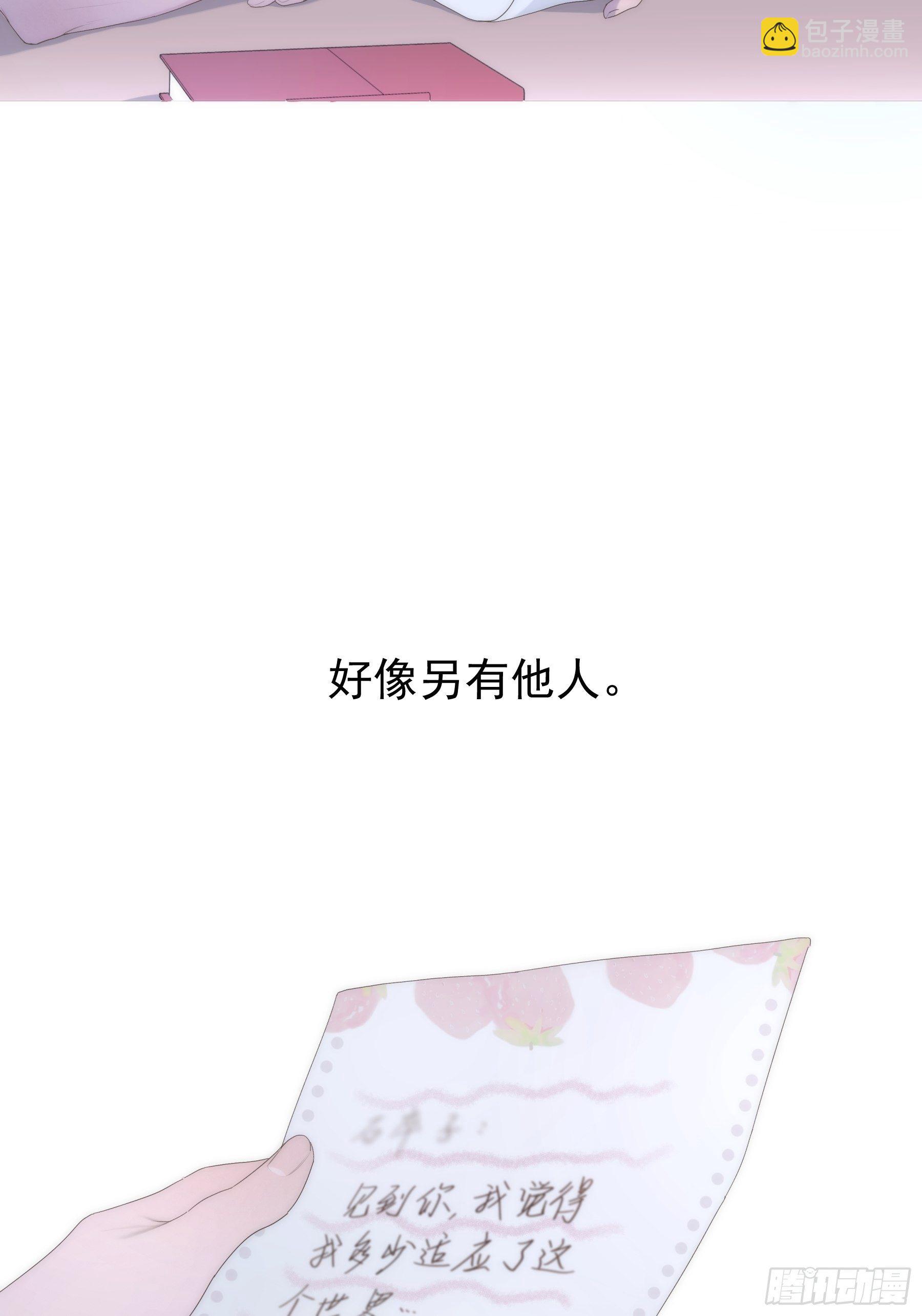 孤島上的蘋果 - 第0顆(1/2) - 2