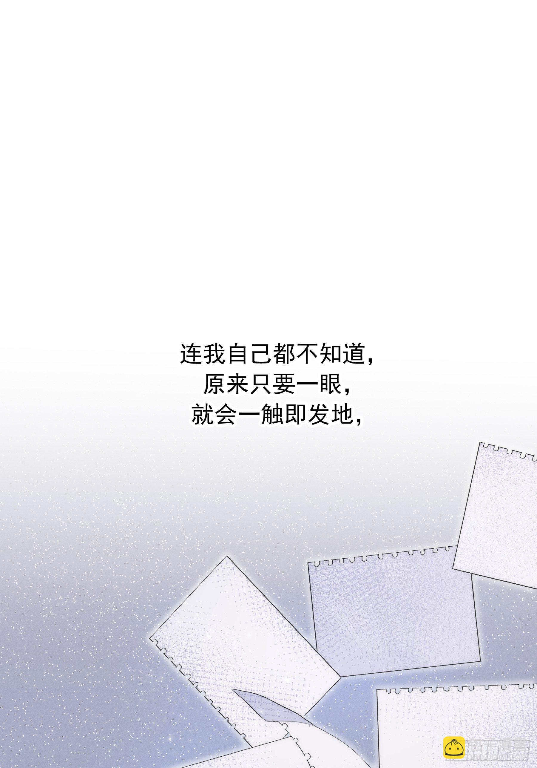 孤島上的蘋果 - 第0顆(1/2) - 3