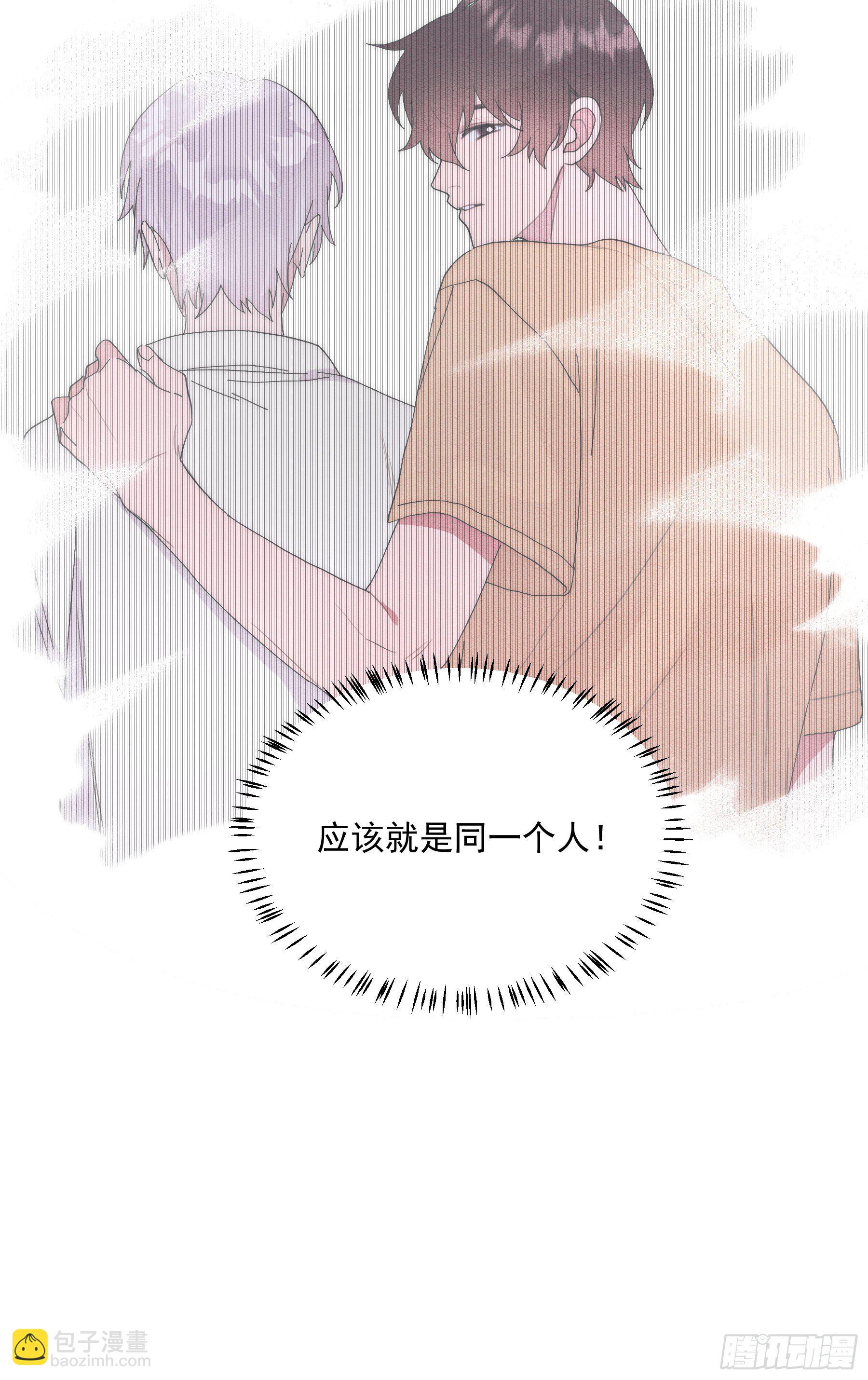孤島上的蘋果 - 第10顆：回憶 - 8