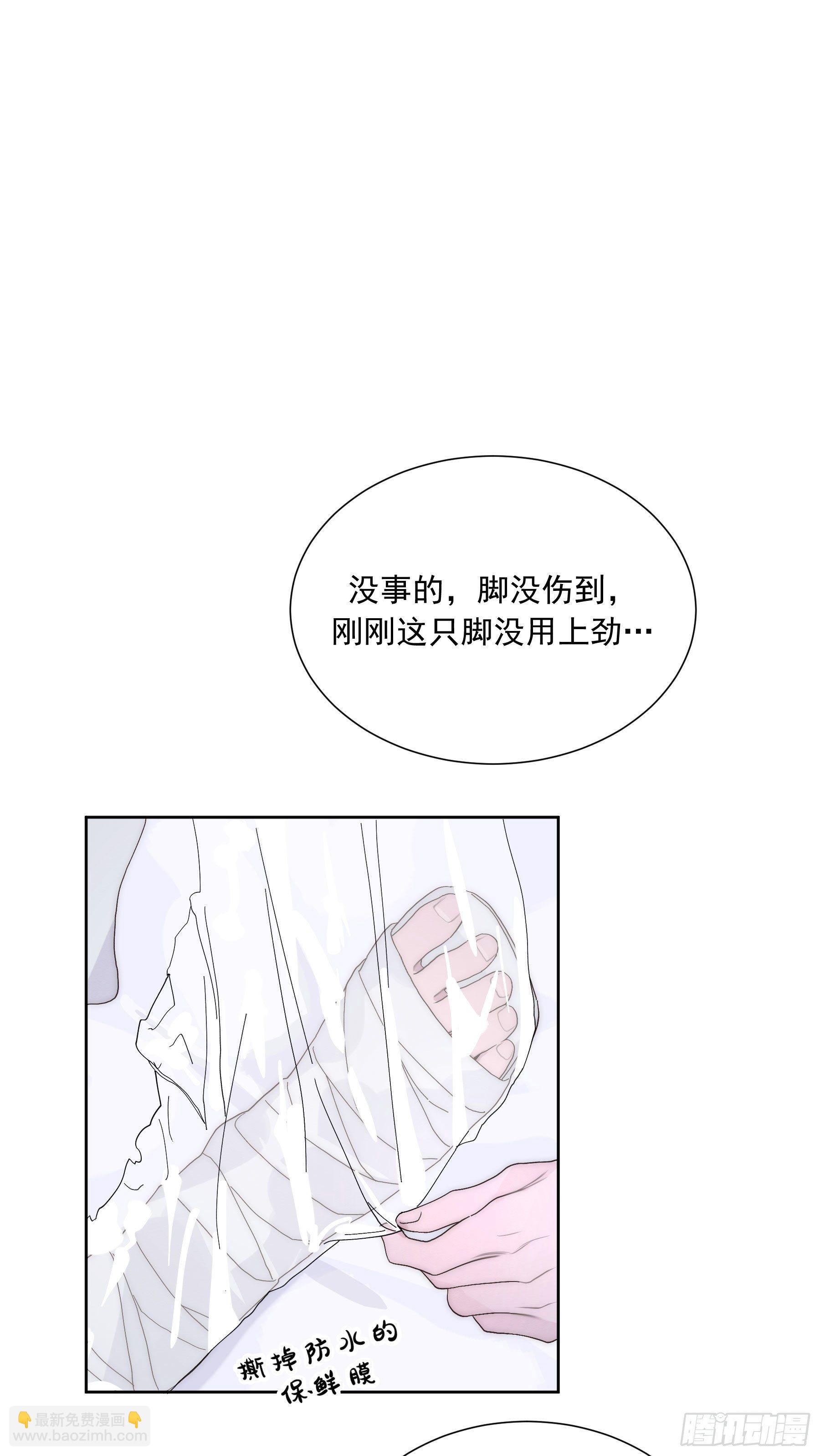 第11颗：决定(1/2)-第14话