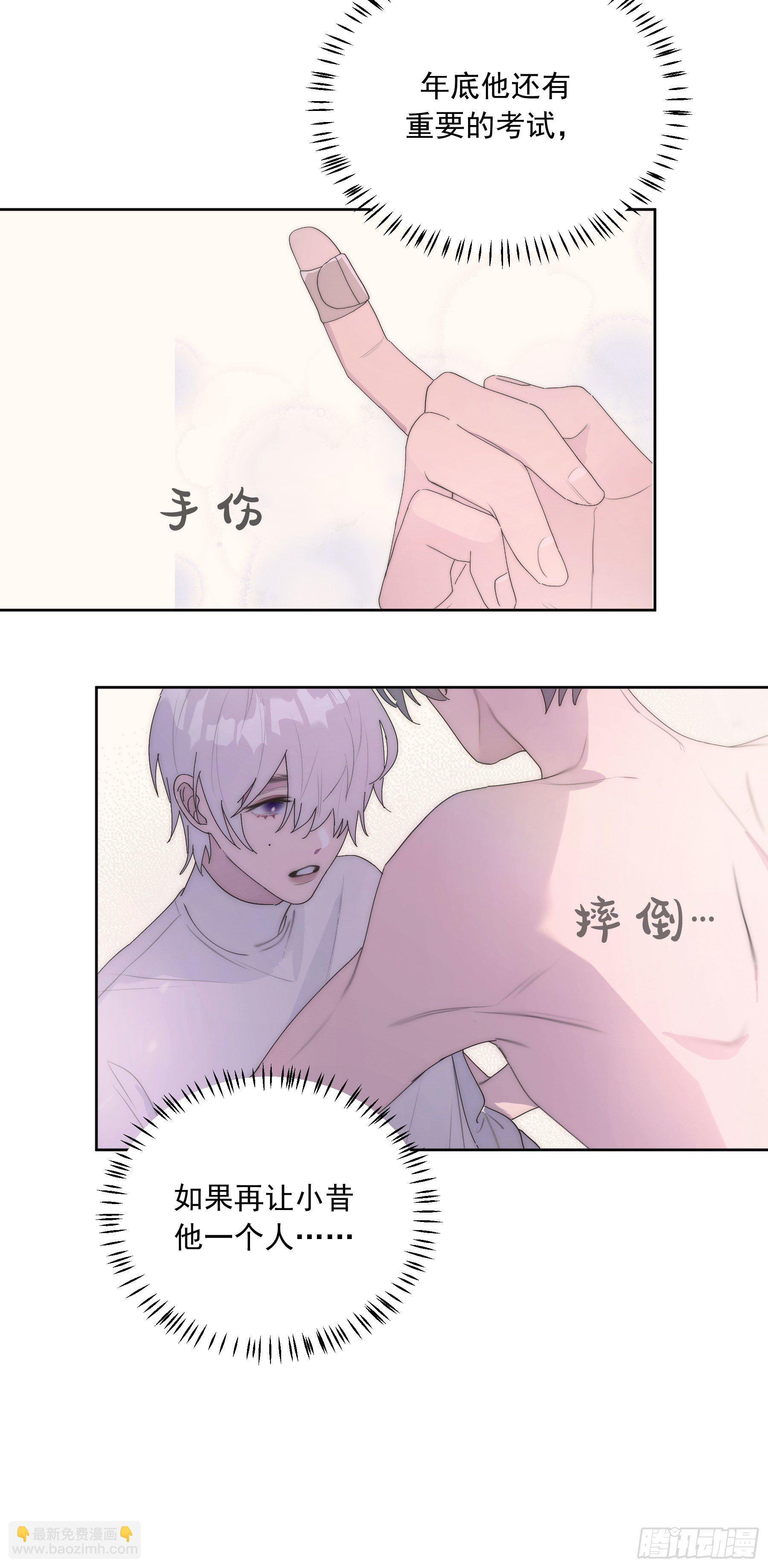 第11颗：决定(1/2)-第14话