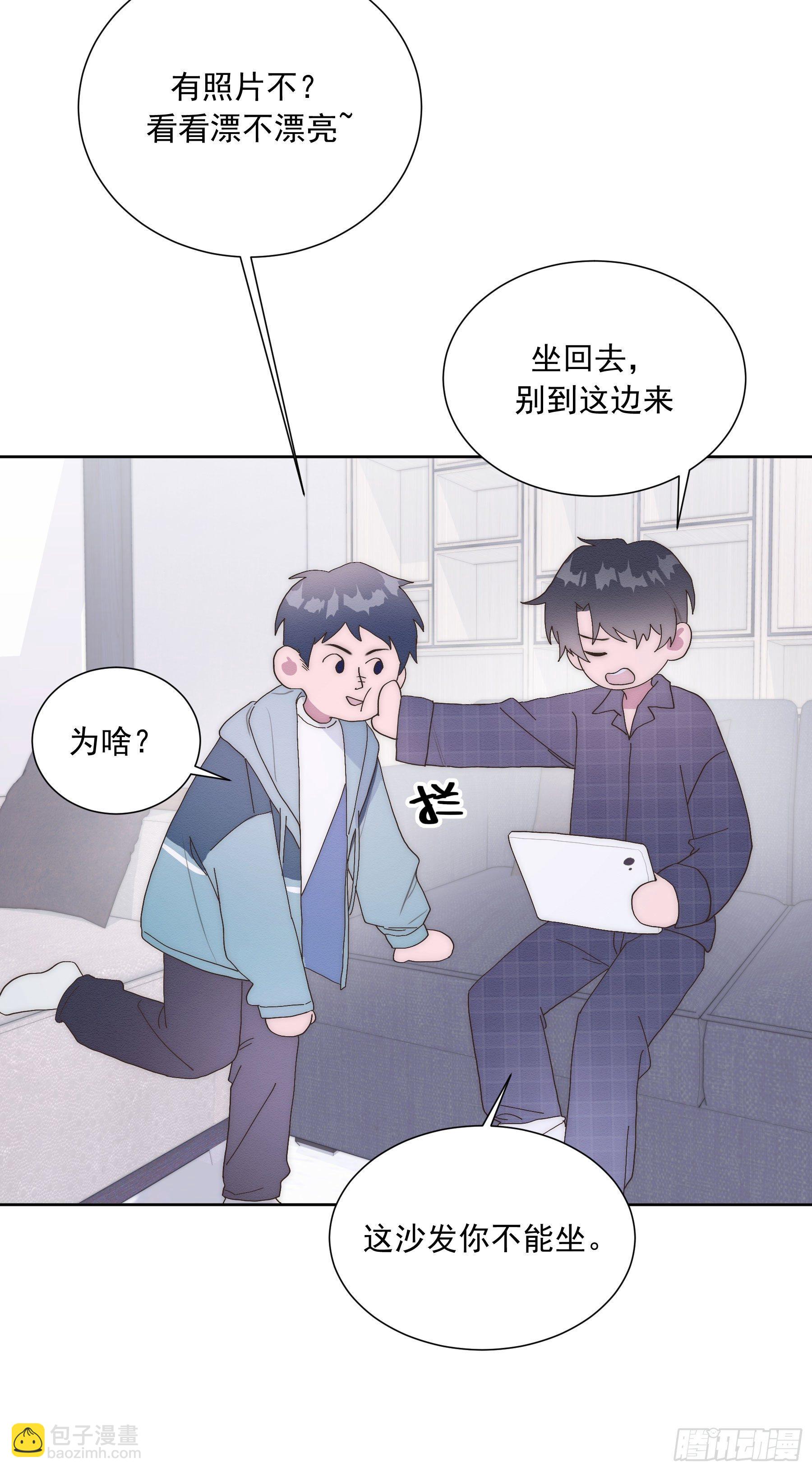 孤島上的蘋果 - 第13顆：察覺(1/2) - 7