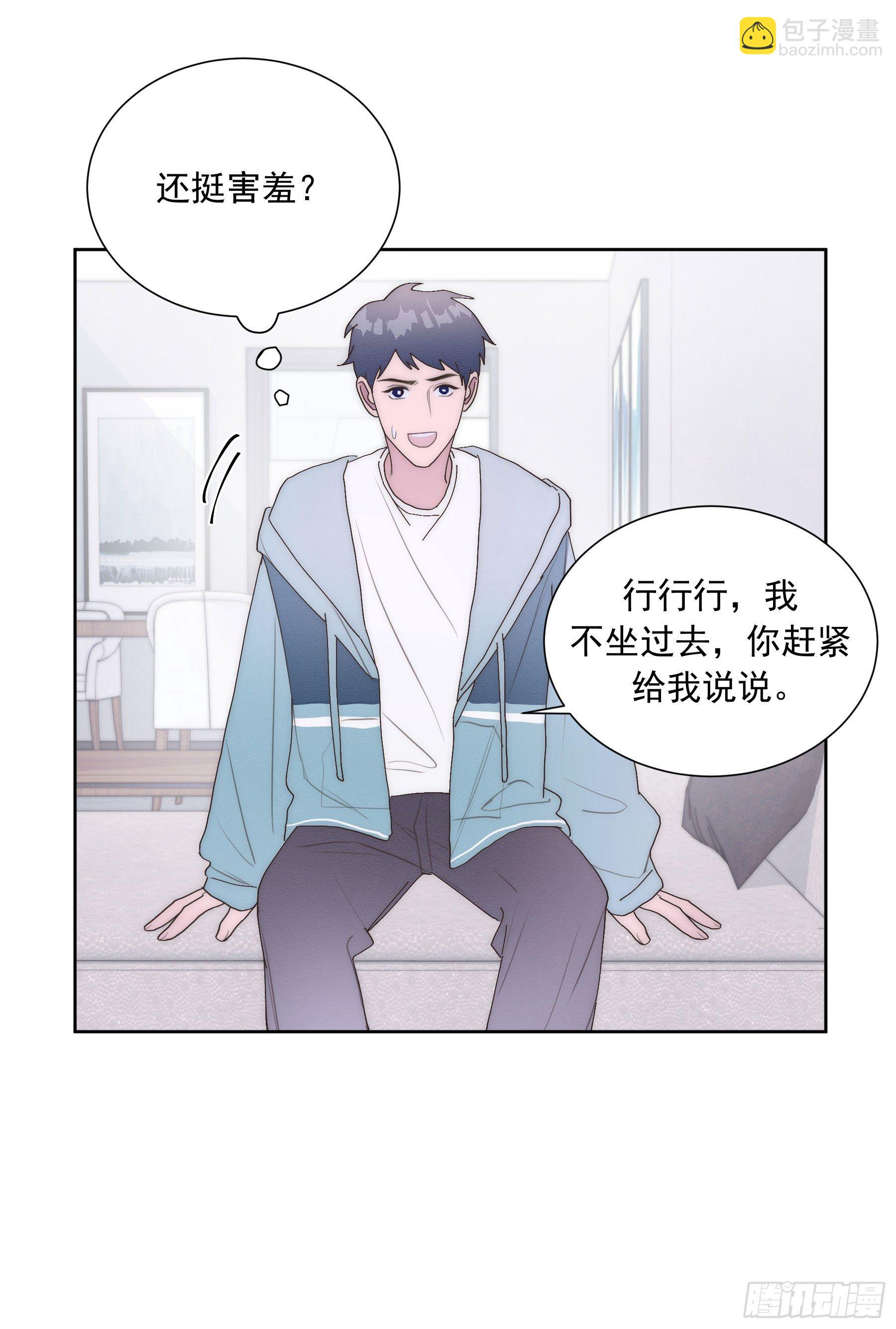 第13颗：察觉(1/2)-第16话