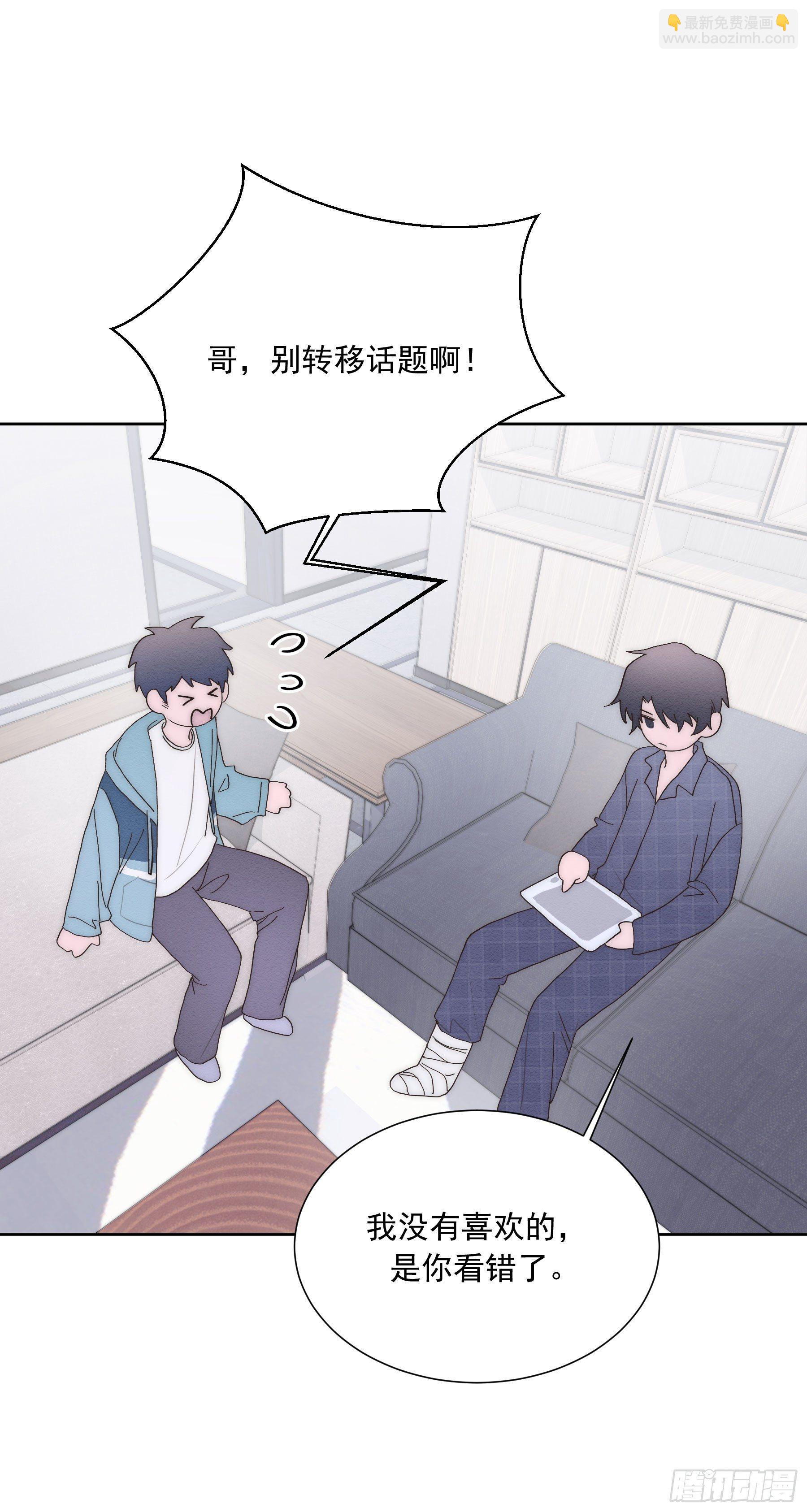 第13颗：察觉(1/2)-第16话