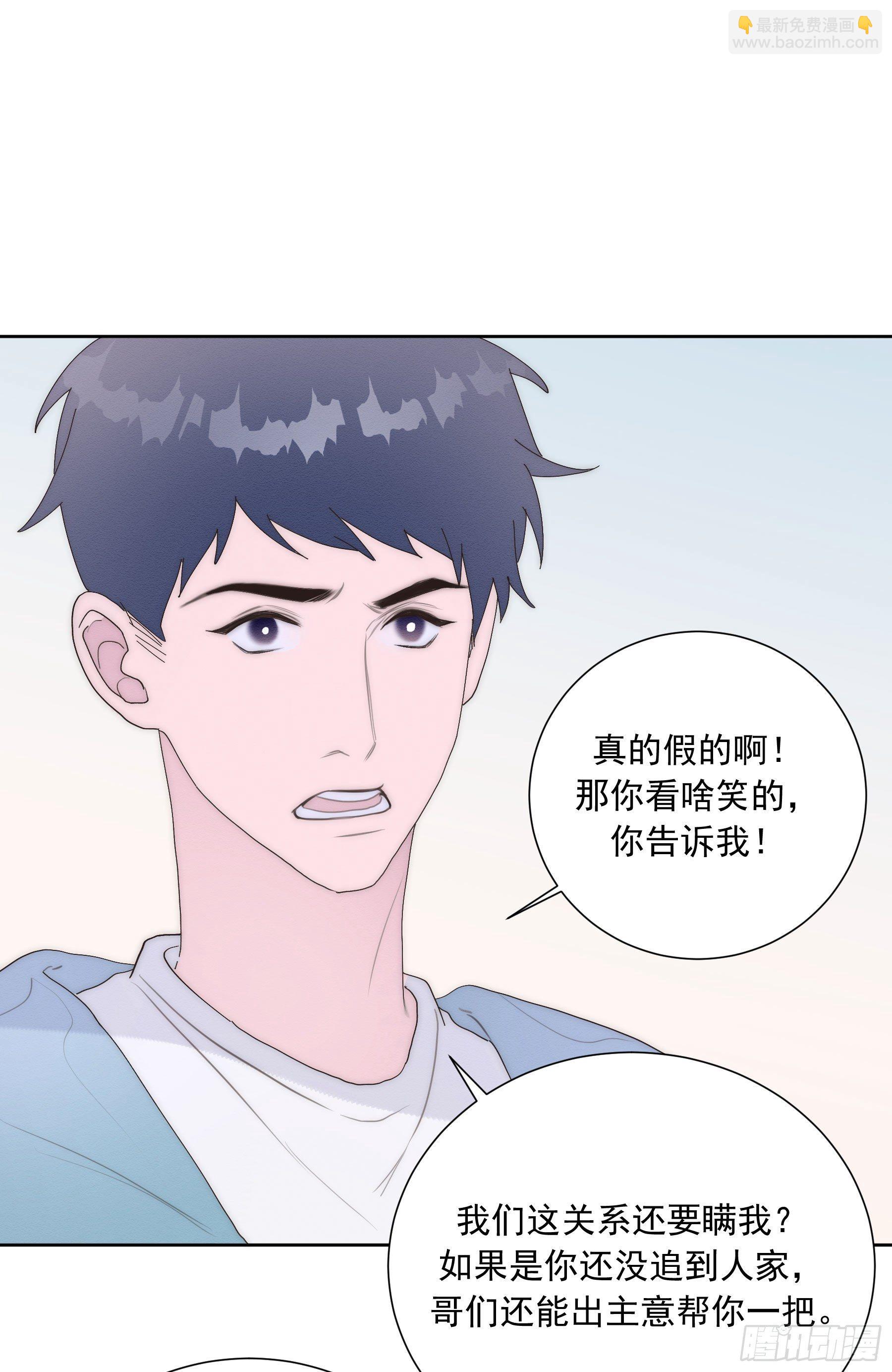 孤島上的蘋果 - 第13顆：察覺(1/2) - 2