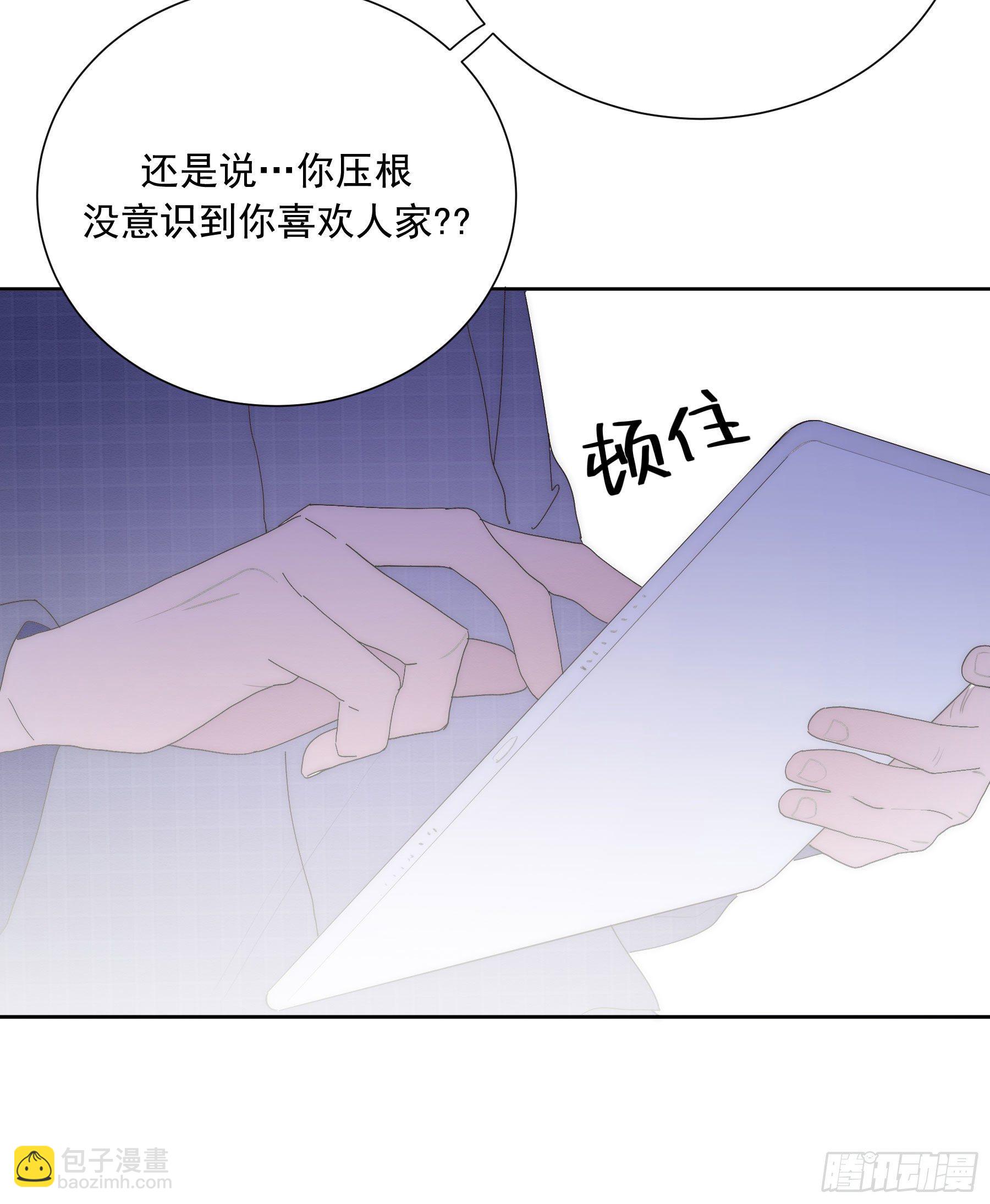 第13颗：察觉(1/2)-第16话