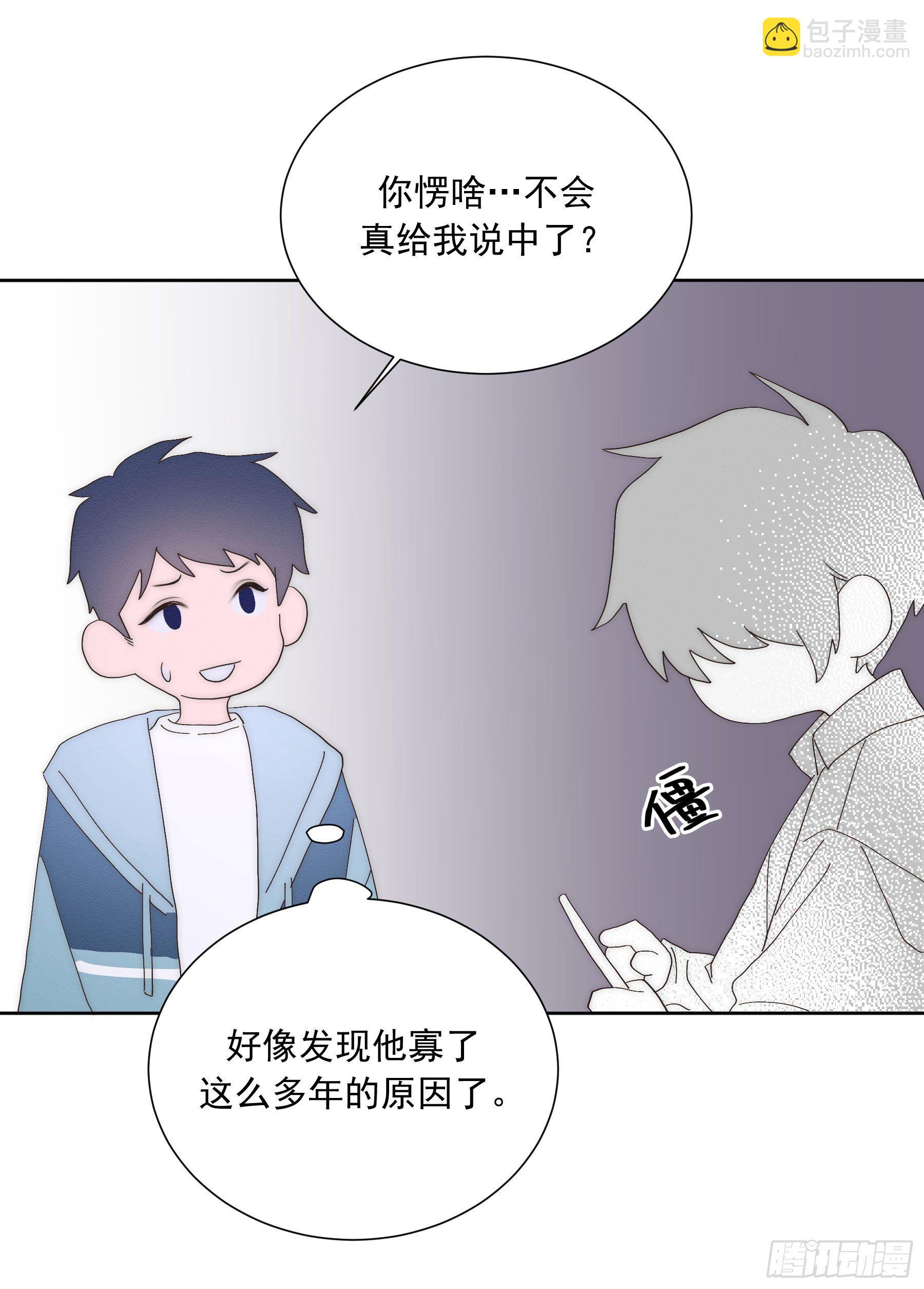 孤島上的蘋果 - 第13顆：察覺(1/2) - 5