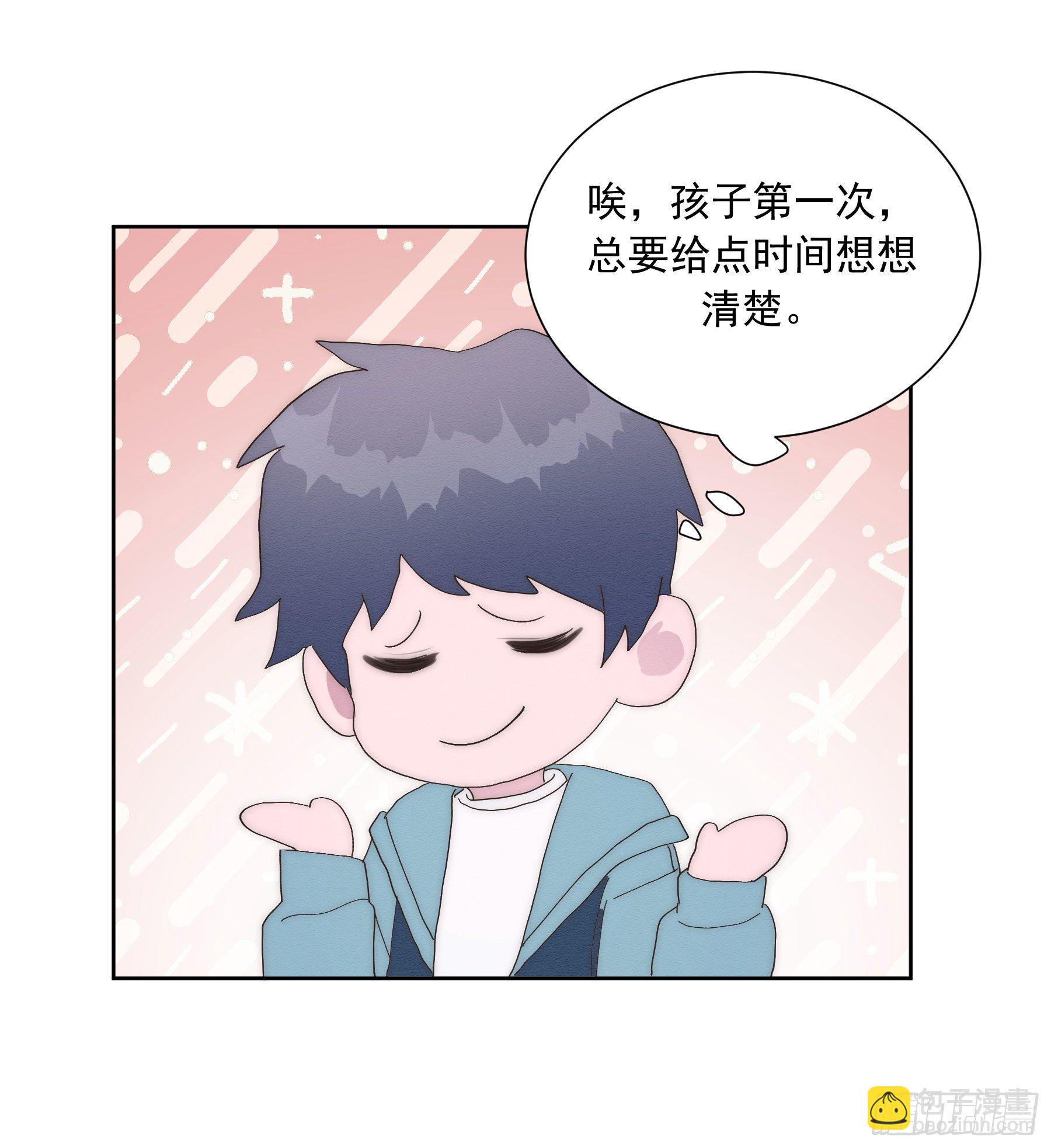 第13颗：察觉(1/2)-第16话