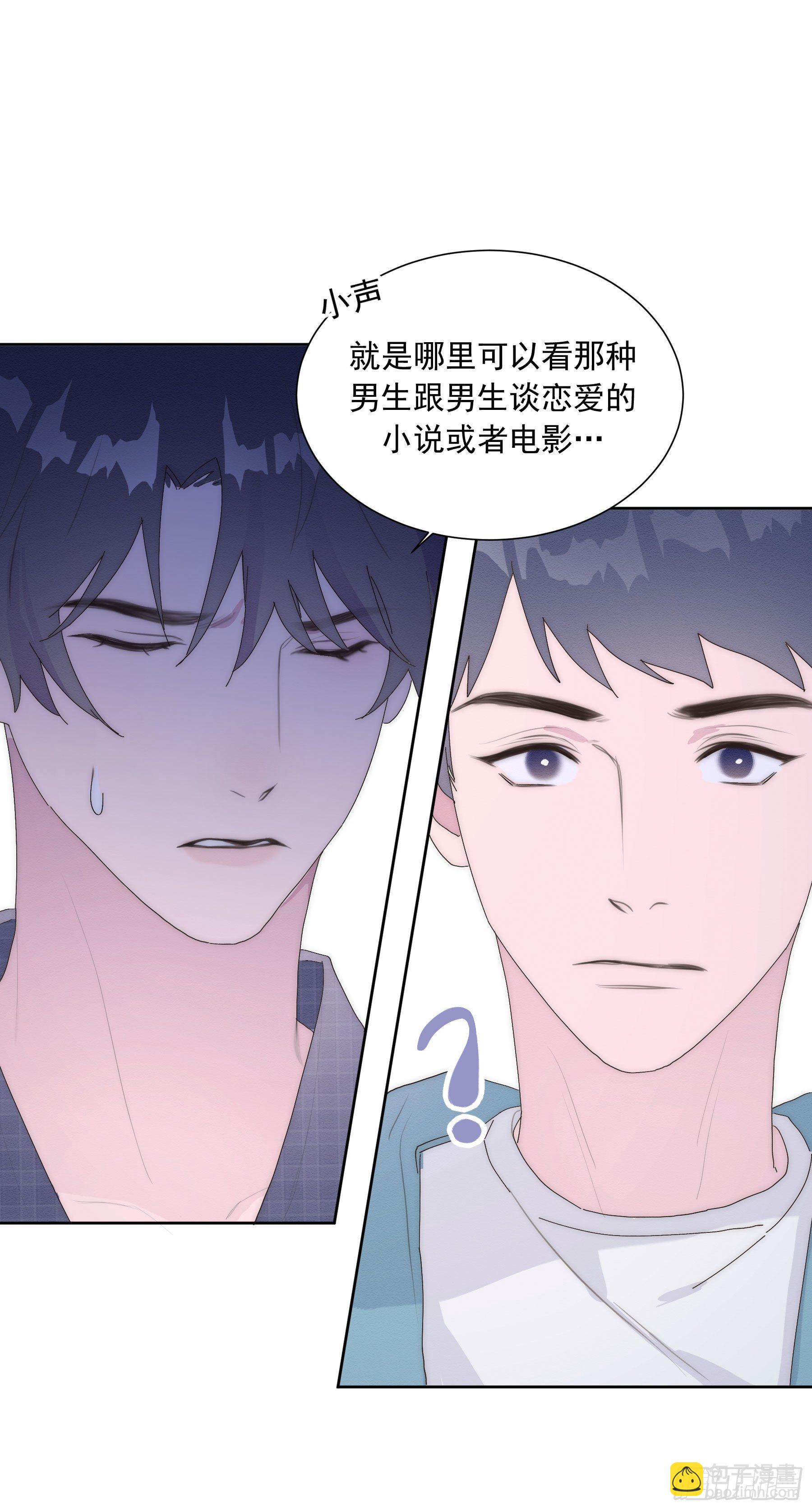 孤島上的蘋果 - 第13顆：察覺(1/2) - 3