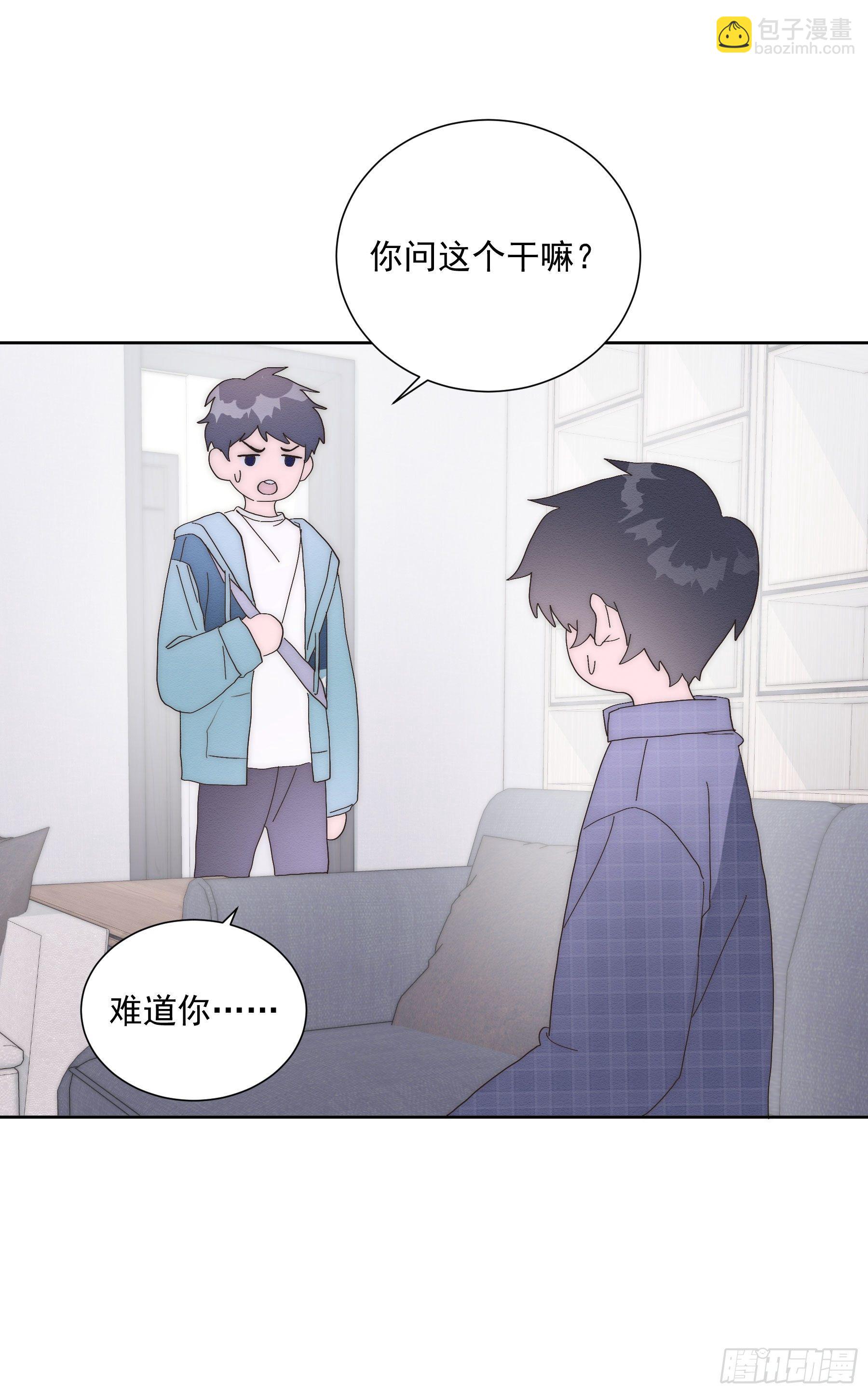 第13颗：察觉(1/2)-第16话