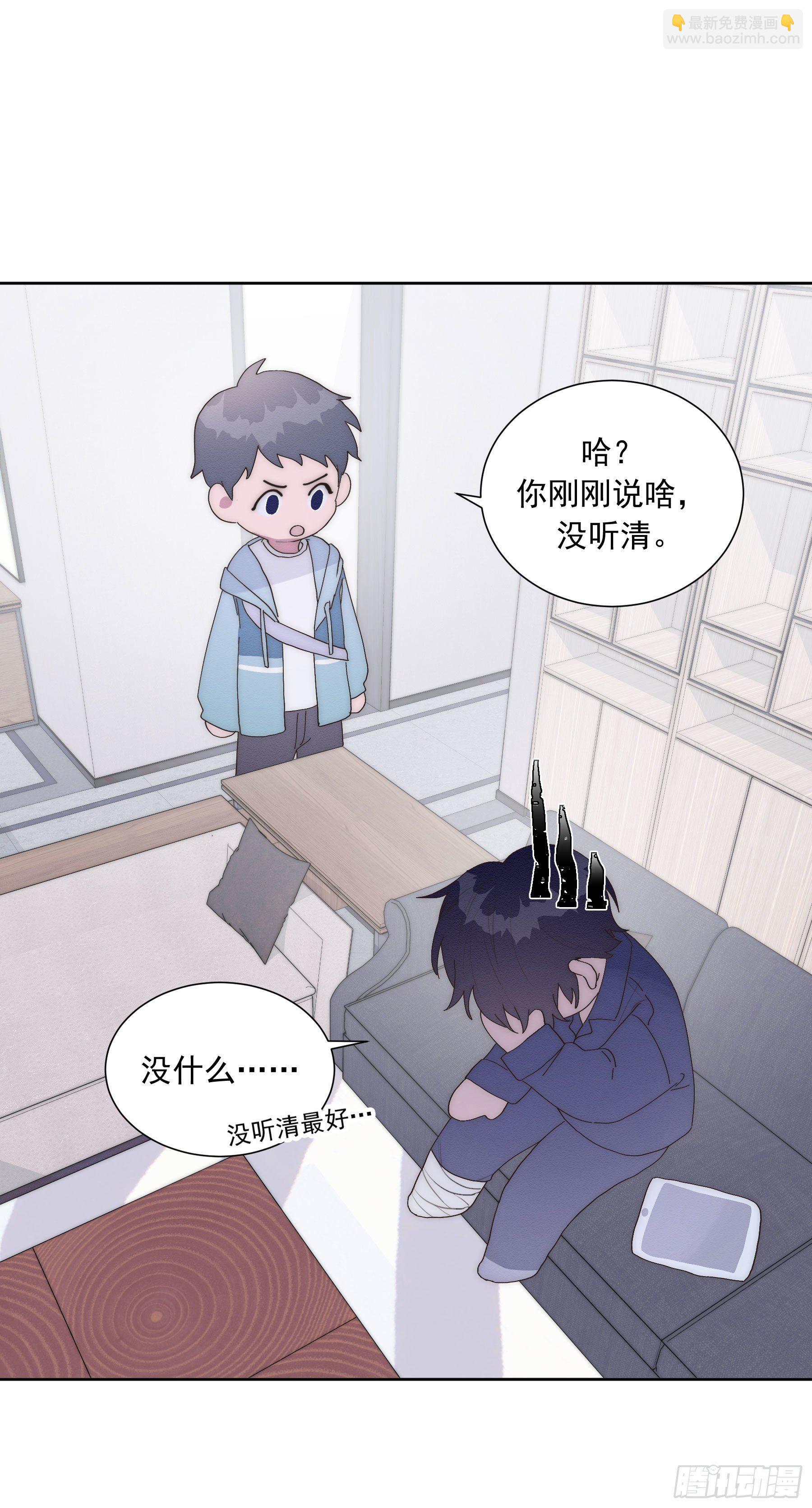 孤島上的蘋果 - 第13顆：察覺(1/2) - 8