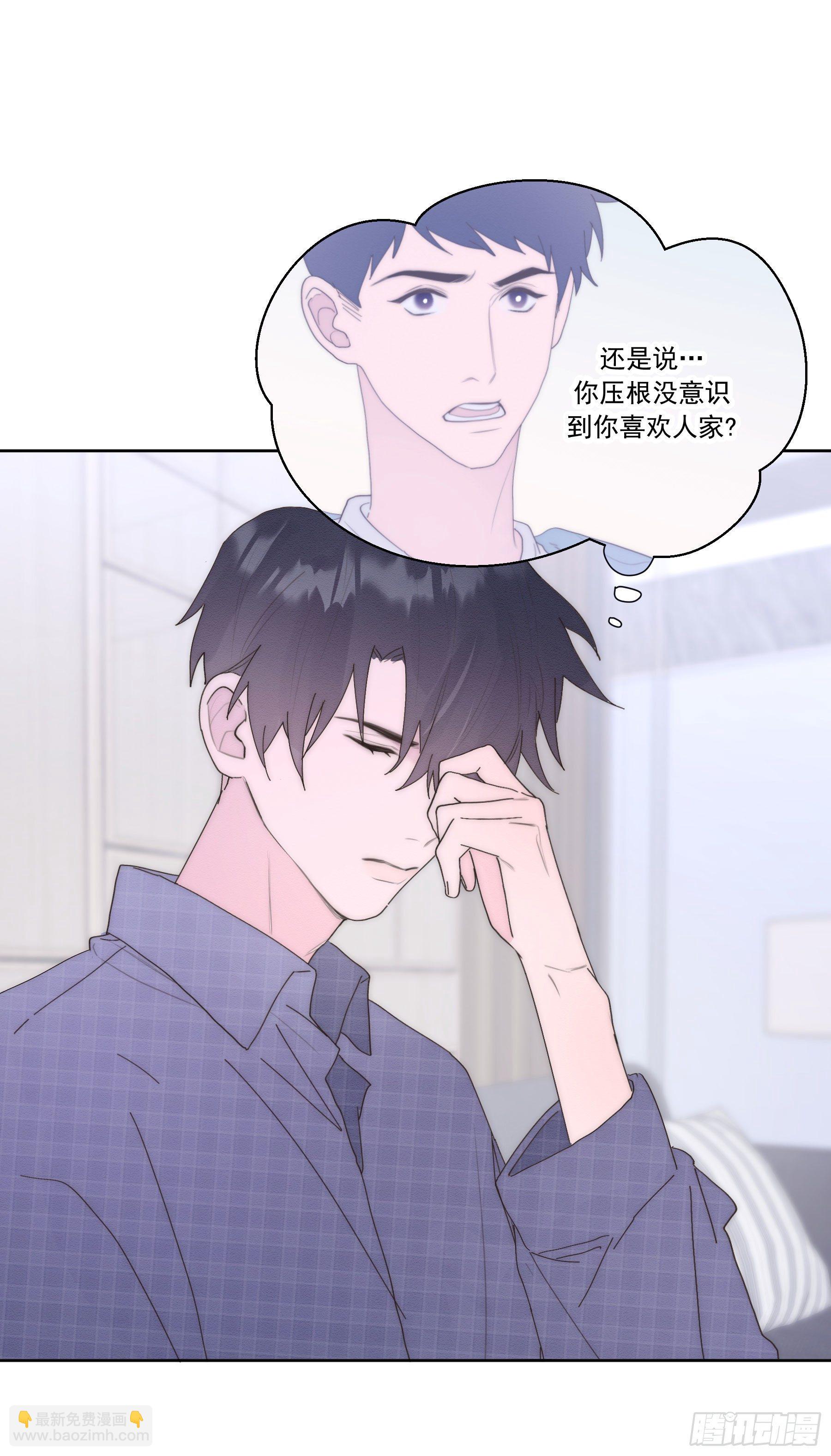 第13颗：察觉(1/2)-第16话