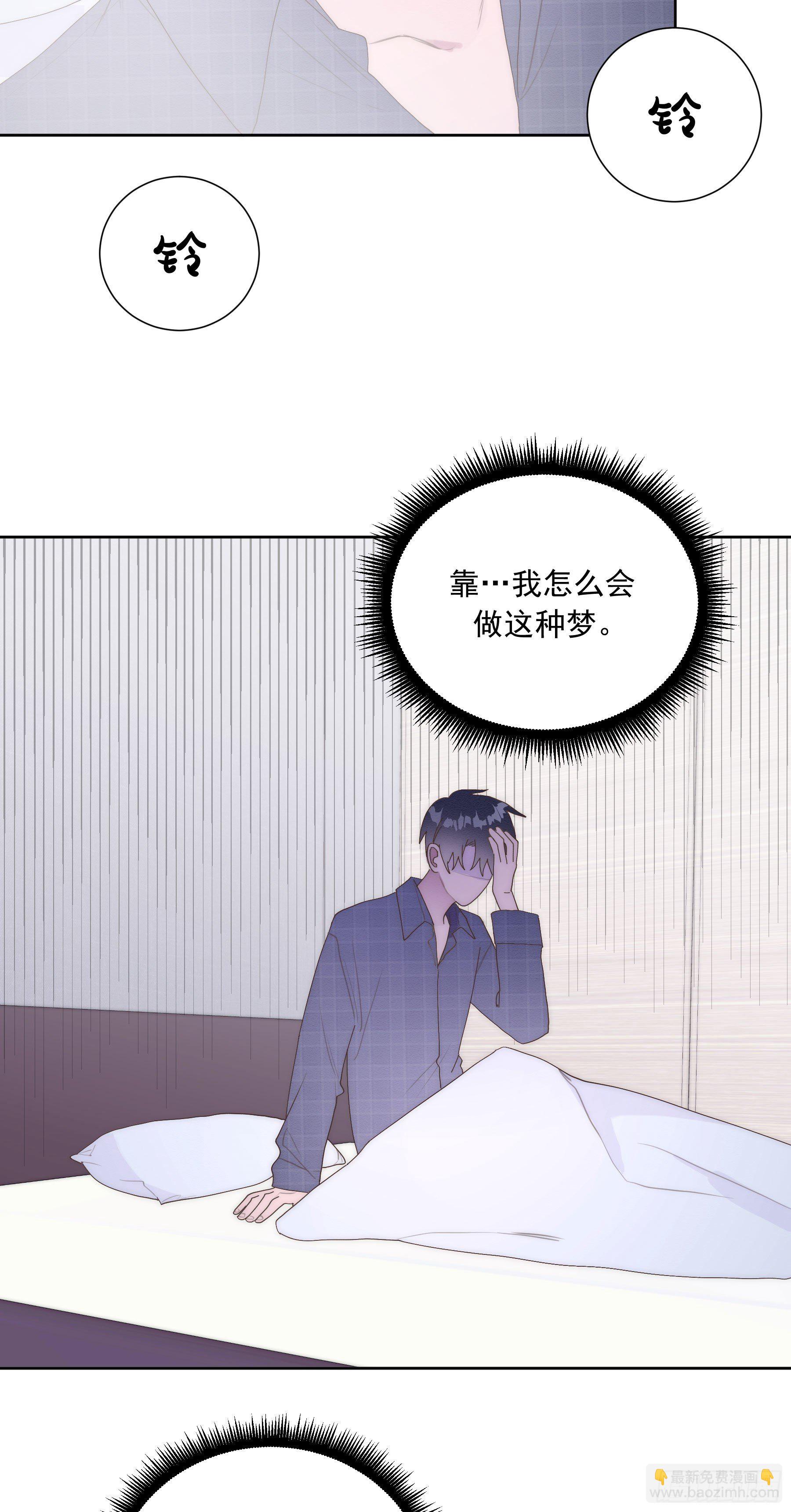 孤島上的蘋果 - 第14顆：見面(1/2) - 4