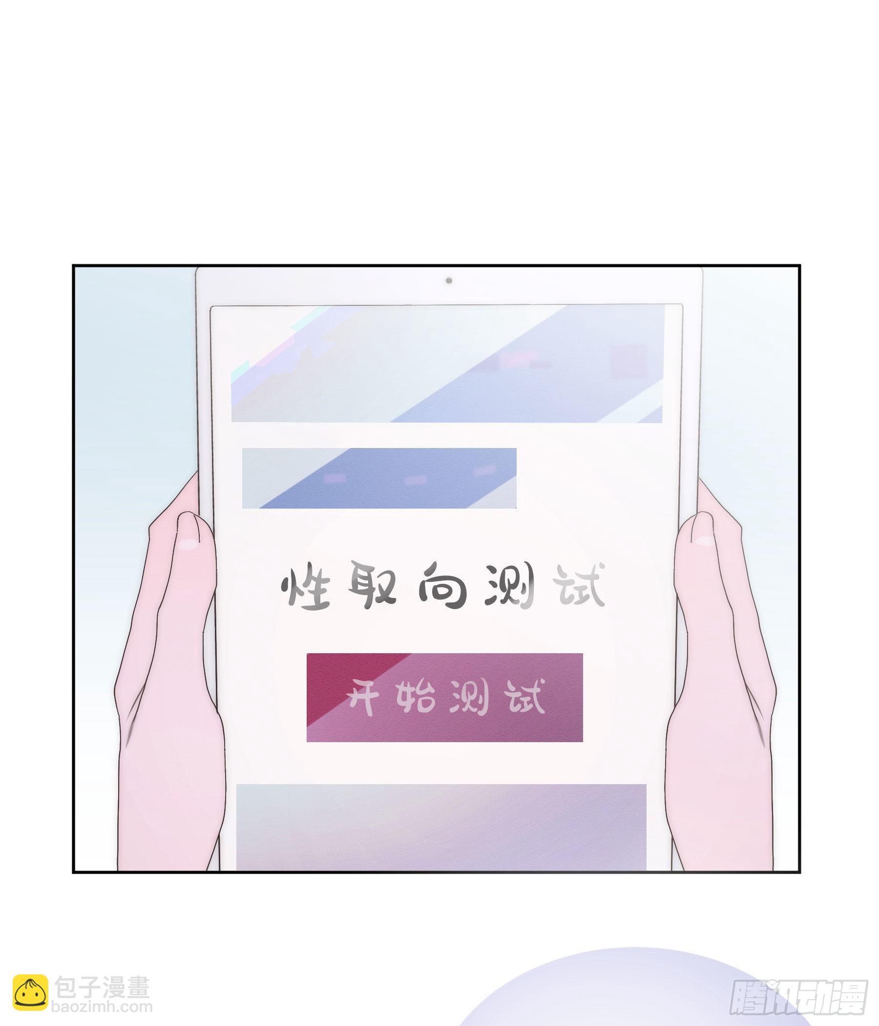 孤島上的蘋果 - 第14顆：見面(1/2) - 7