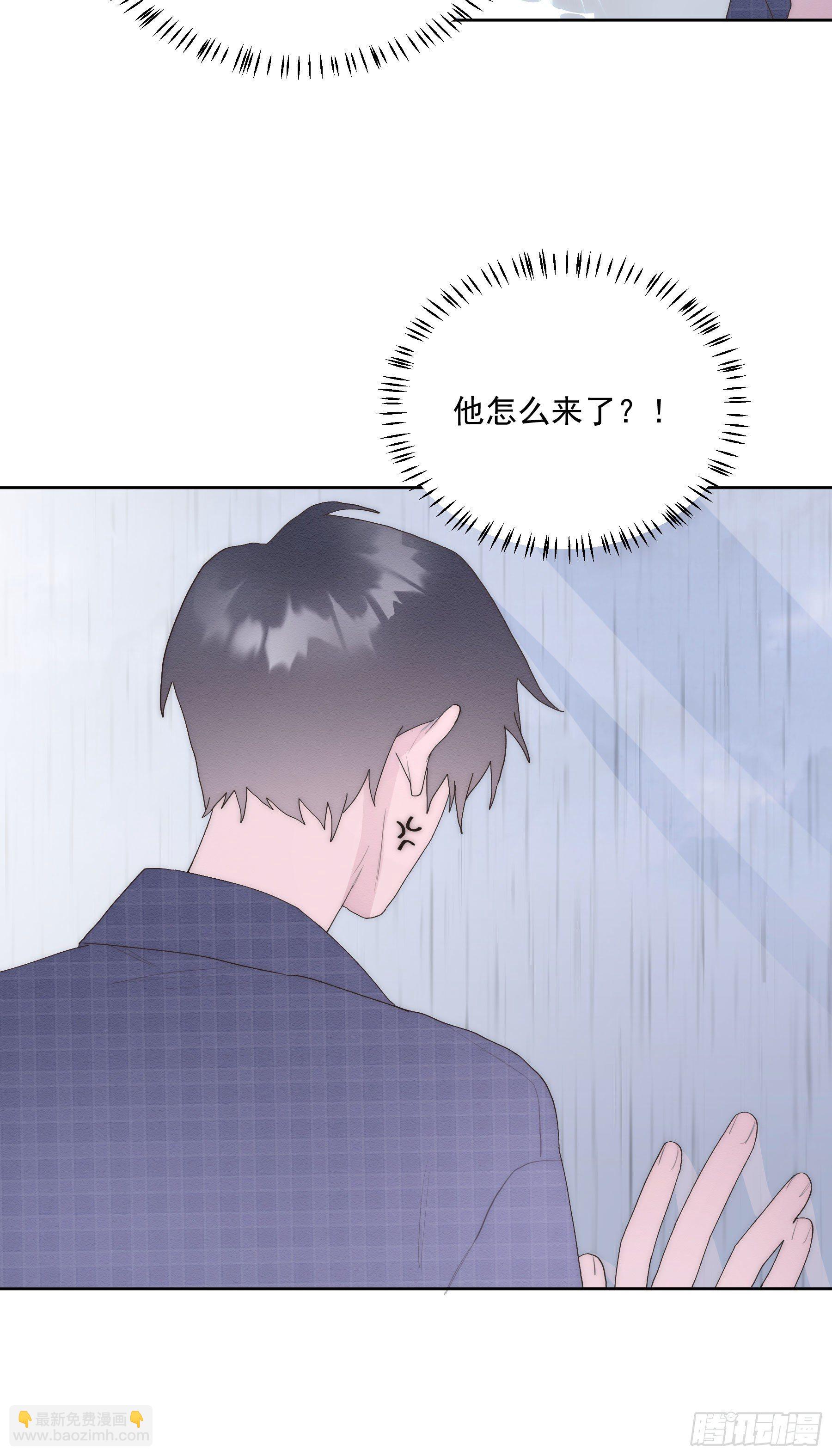 孤島上的蘋果 - 第14顆：見面(1/2) - 8