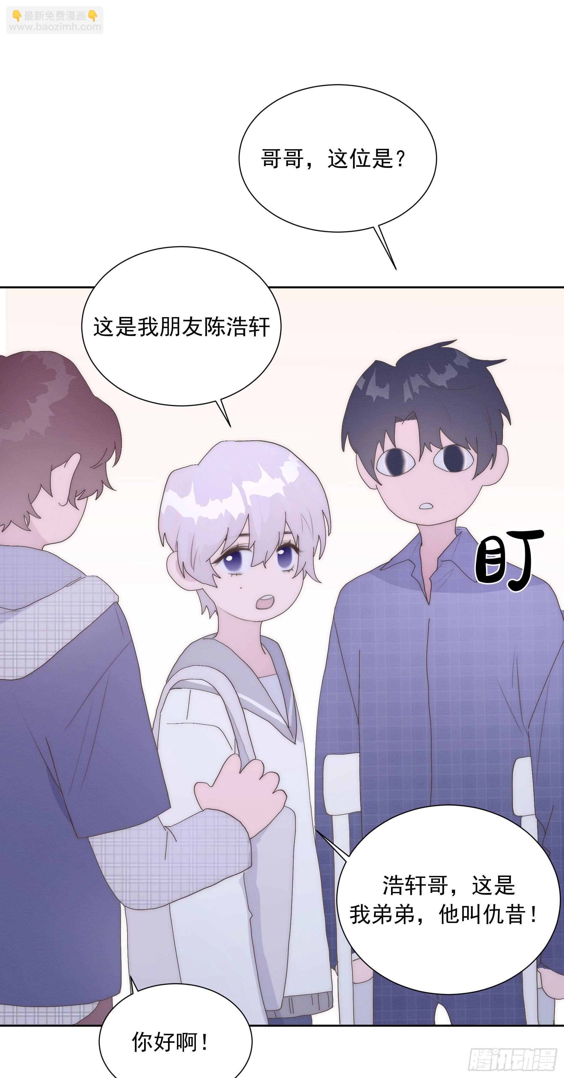 孤島上的蘋果 - 第14顆：見面(1/2) - 7