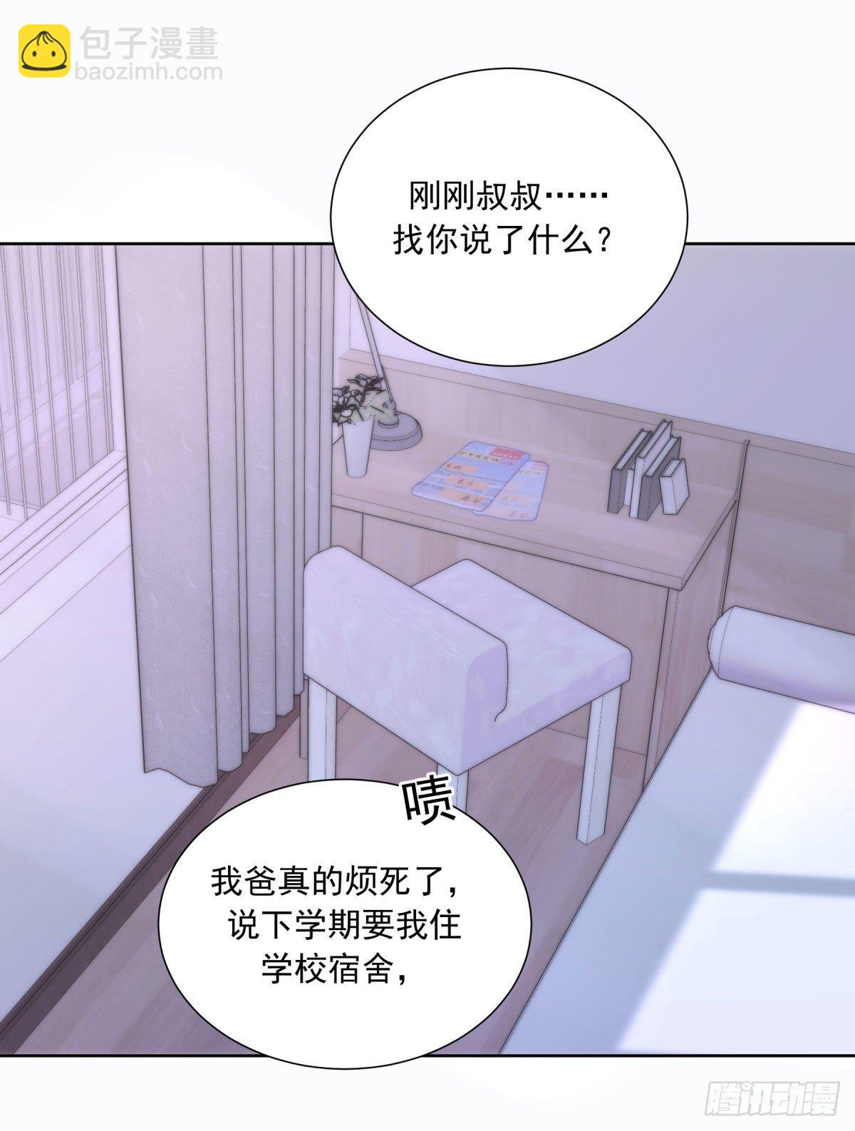 孤島上的蘋果 - 第23顆：回憶(1/2) - 8