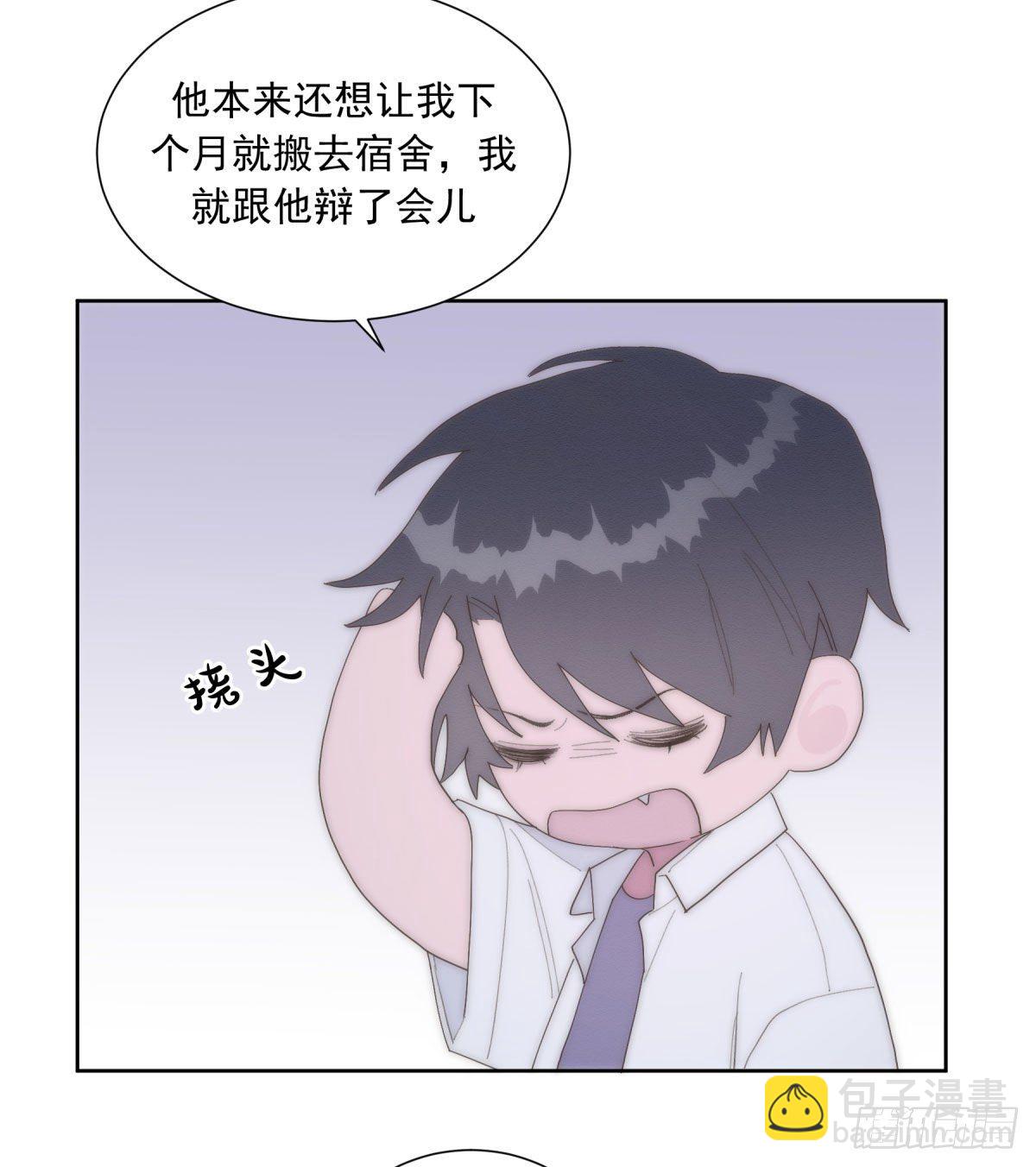 孤島上的蘋果 - 第23顆：回憶(1/2) - 3