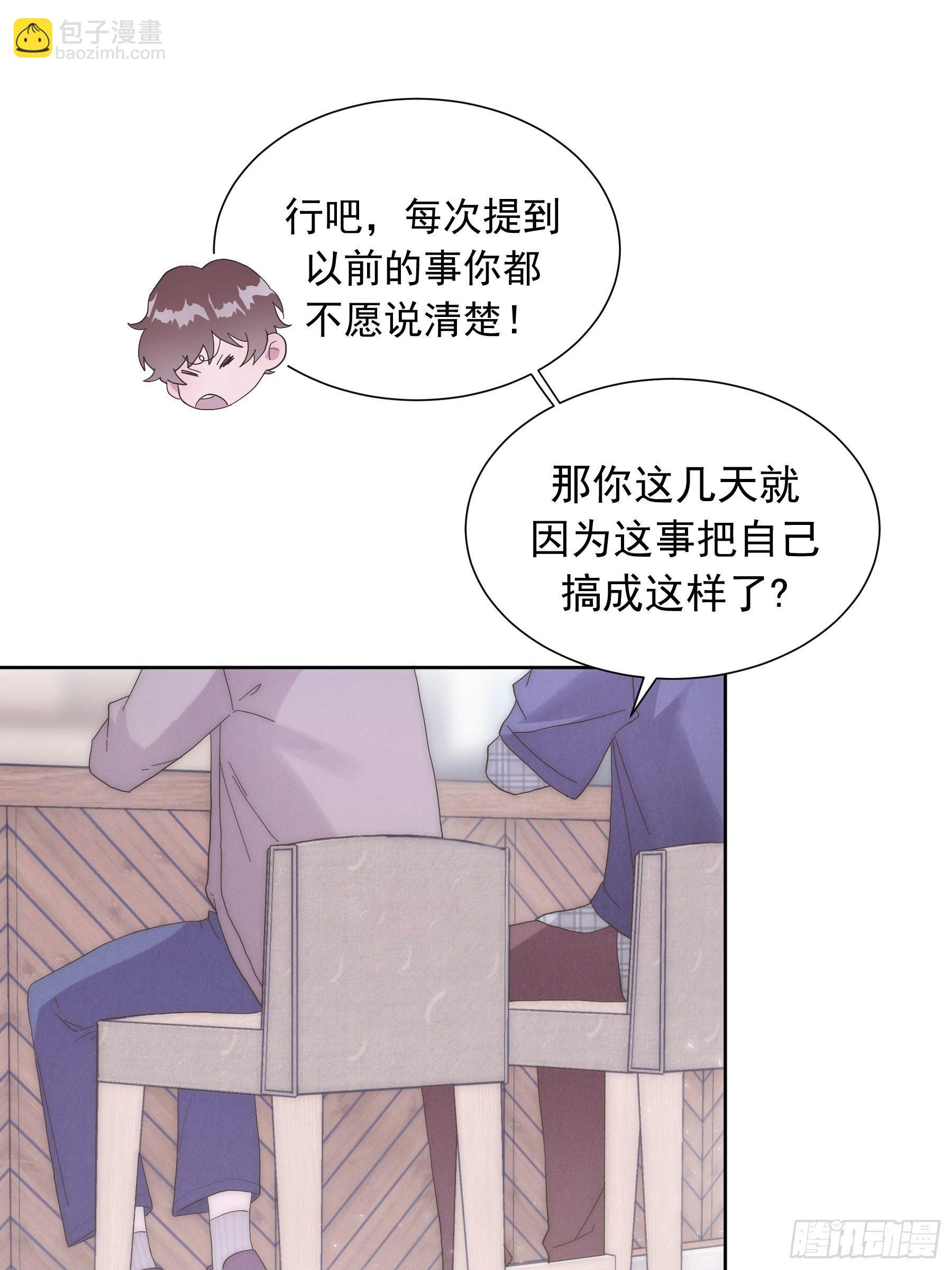 孤島上的蘋果 - 第2顆：夢與現實(1/2) - 8