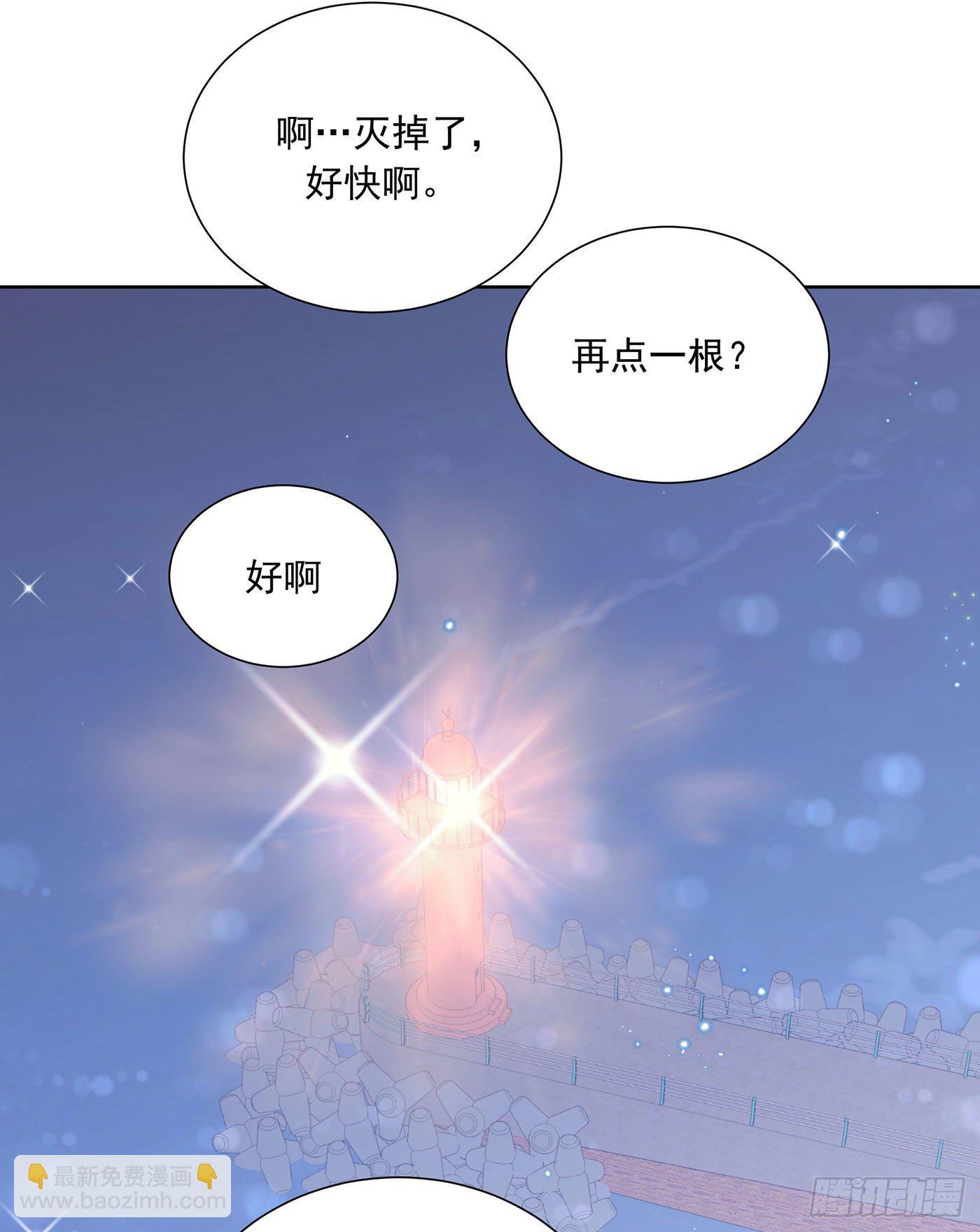 孤島上的蘋果 - 第26顆：牽手(1/2) - 5