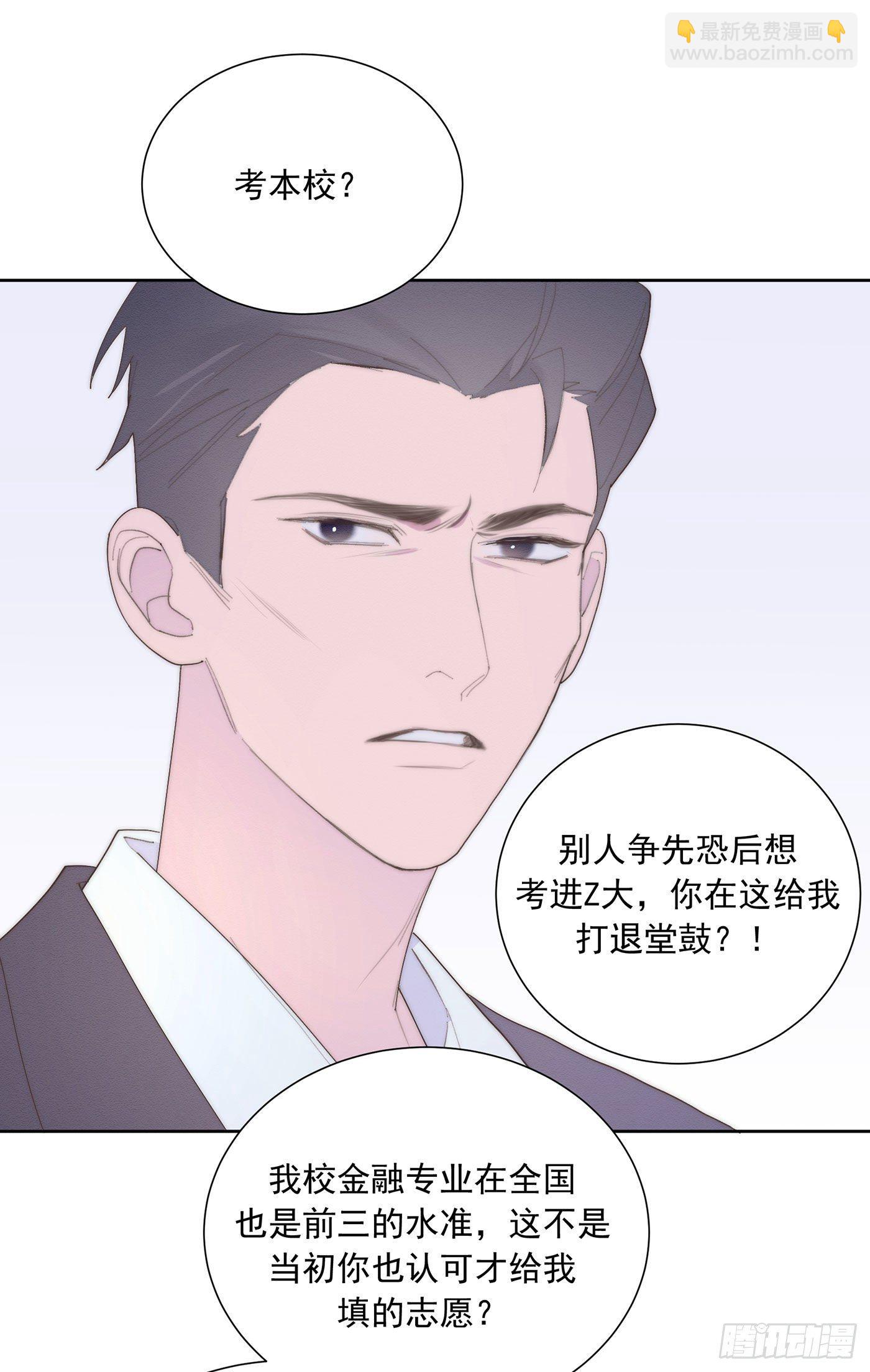 第35颗：争论-第42话