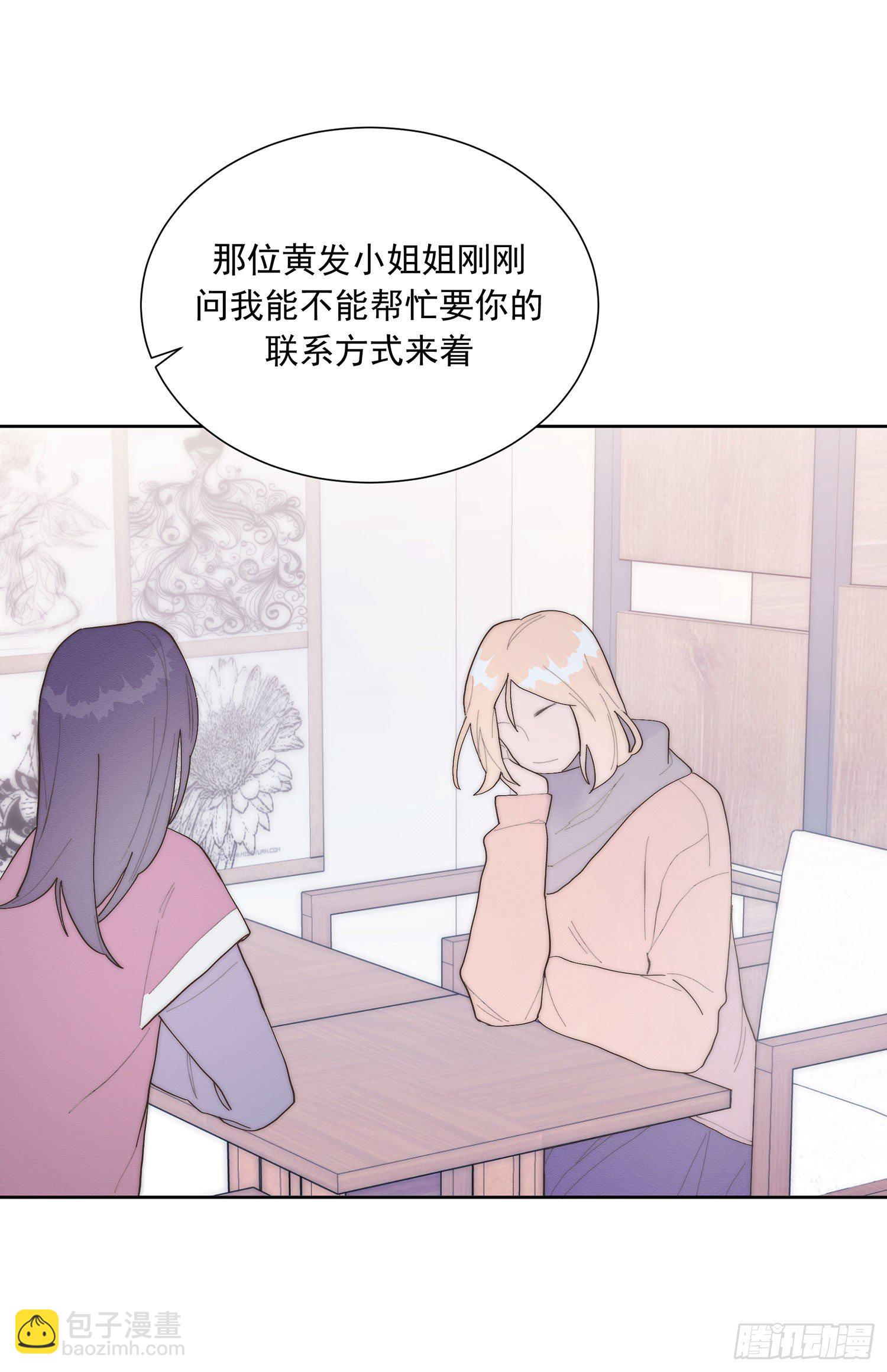 孤島上的蘋果 - 第39顆：氣味(1/2) - 7