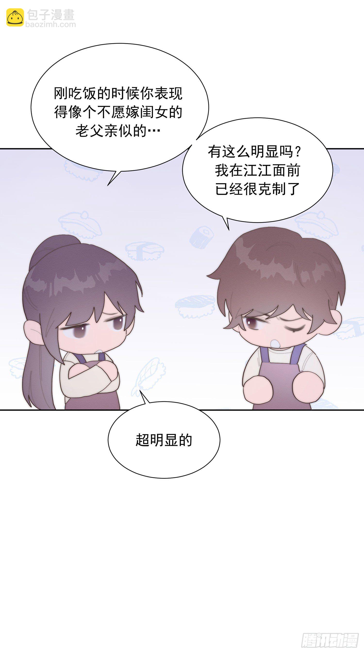 孤島上的蘋果 - 第41顆：酒醉(1/2) - 3