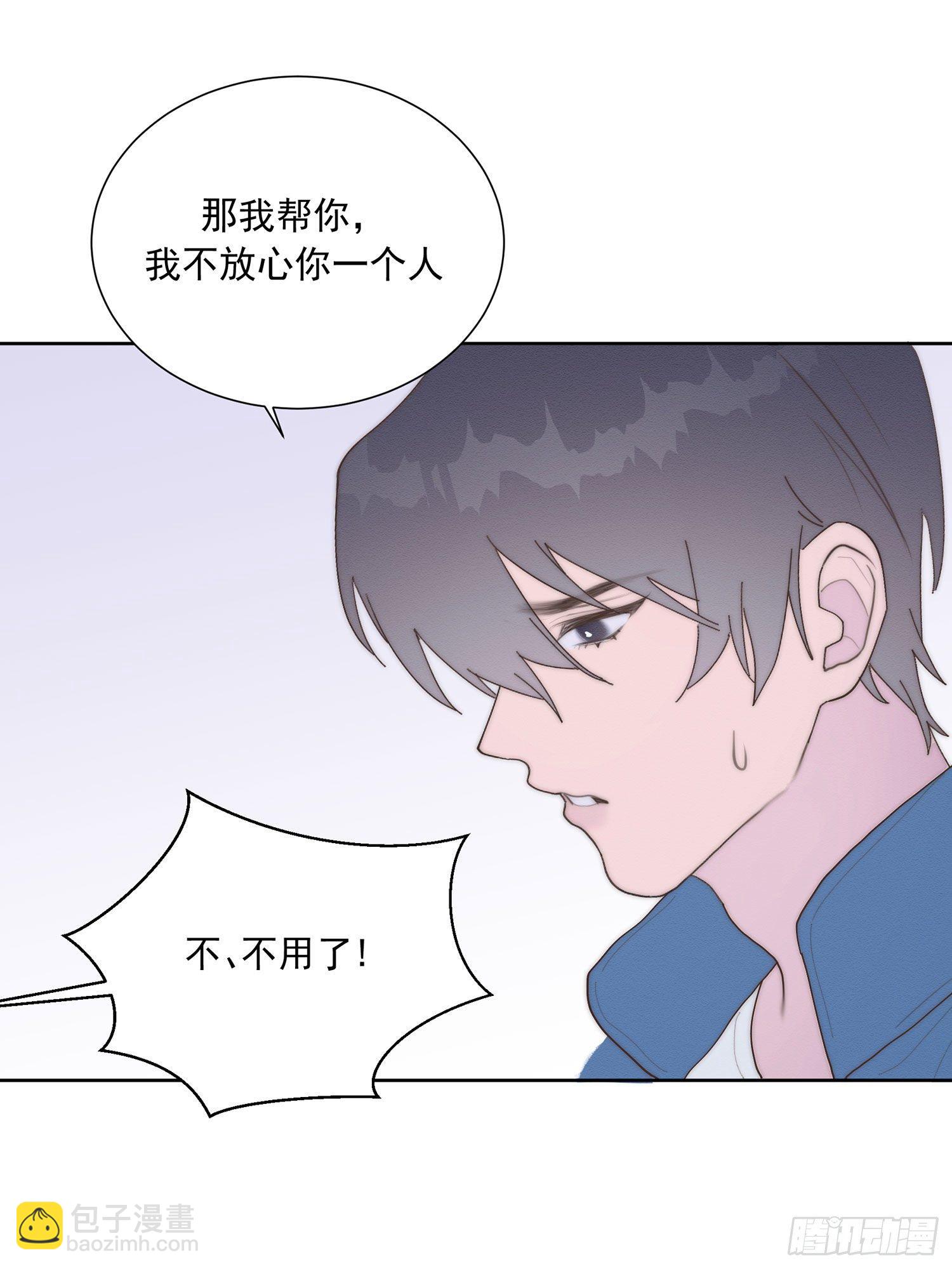 孤島上的蘋果 - 第41顆：酒醉(1/2) - 3