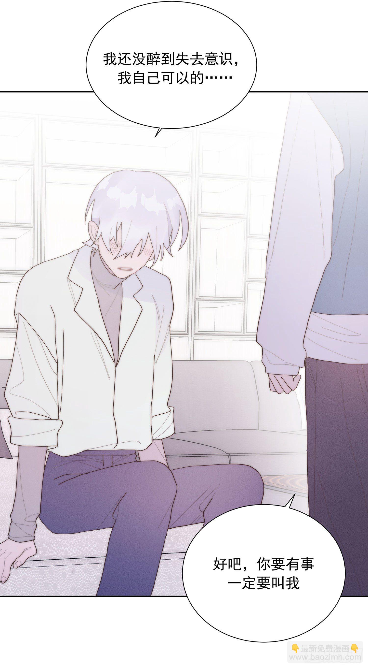 孤島上的蘋果 - 第41顆：酒醉(1/2) - 4
