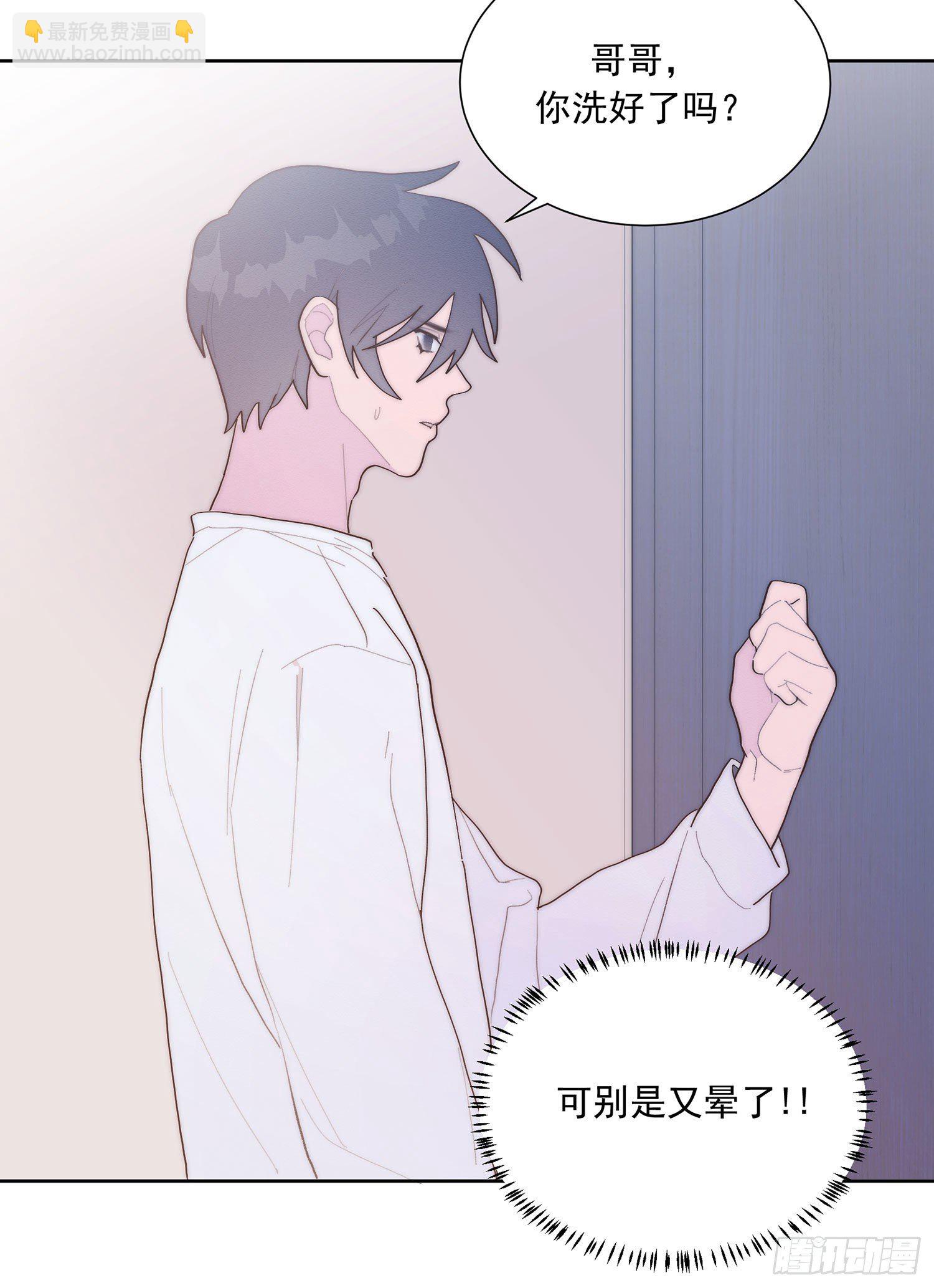 孤島上的蘋果 - 第41顆：酒醉(1/2) - 4