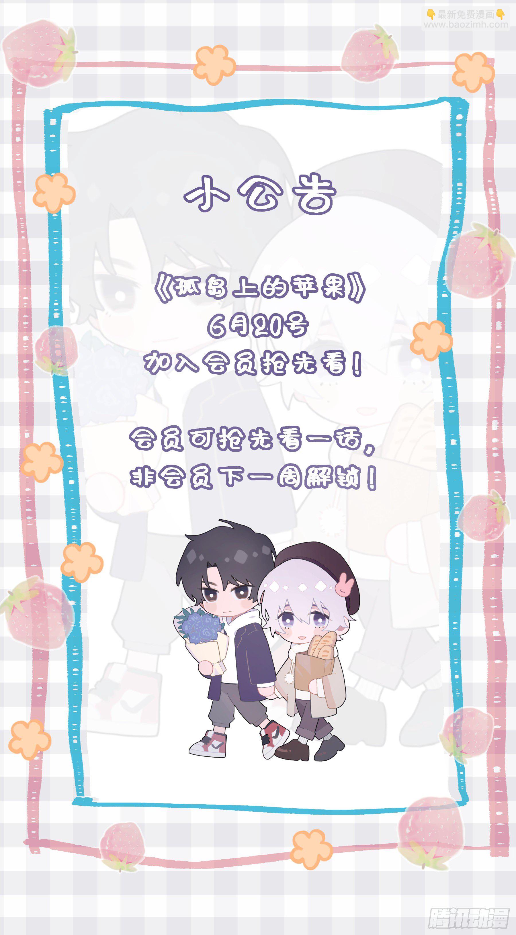 番外：pick（含公告）-第50话