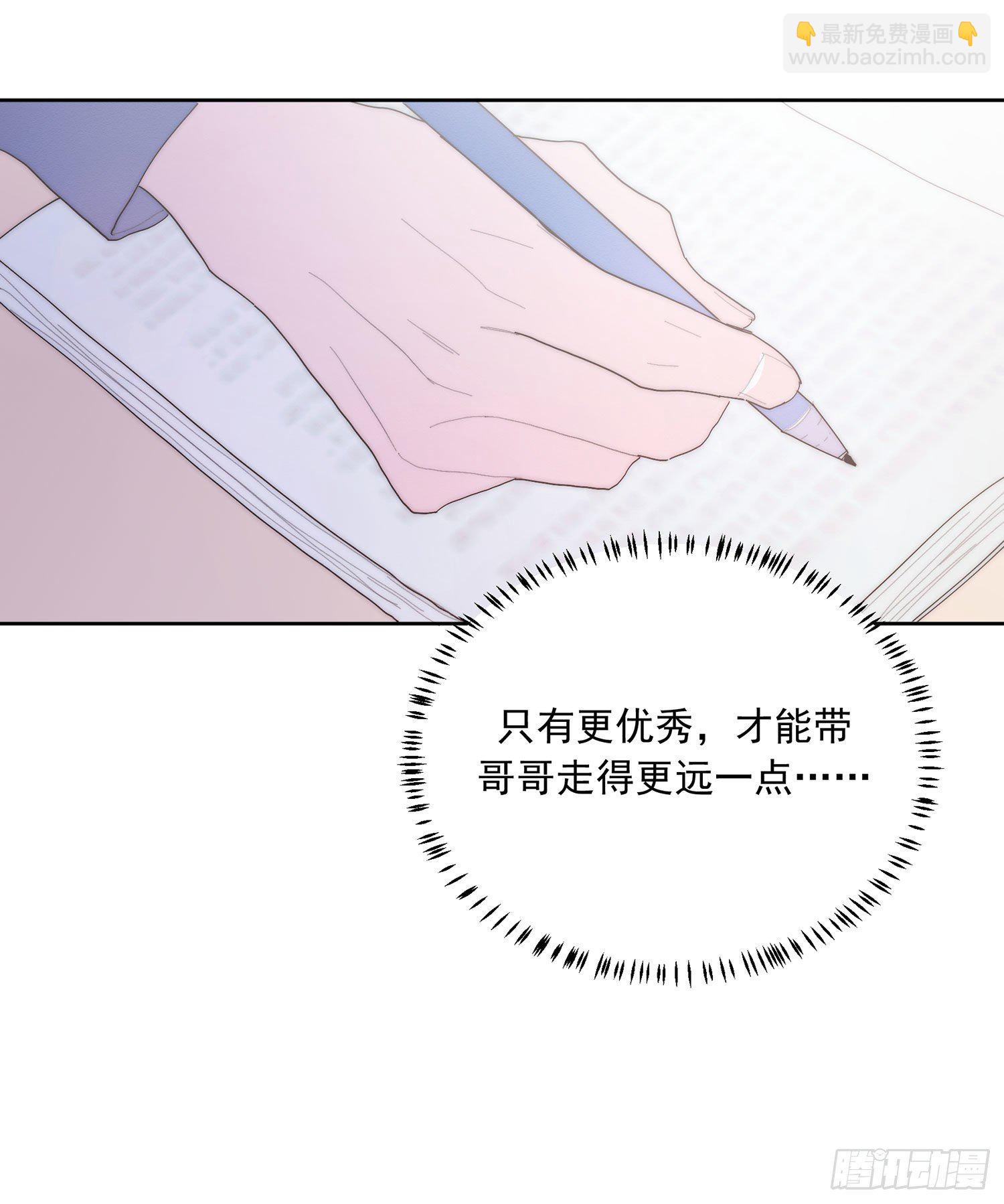 第43颗：累了-第52话