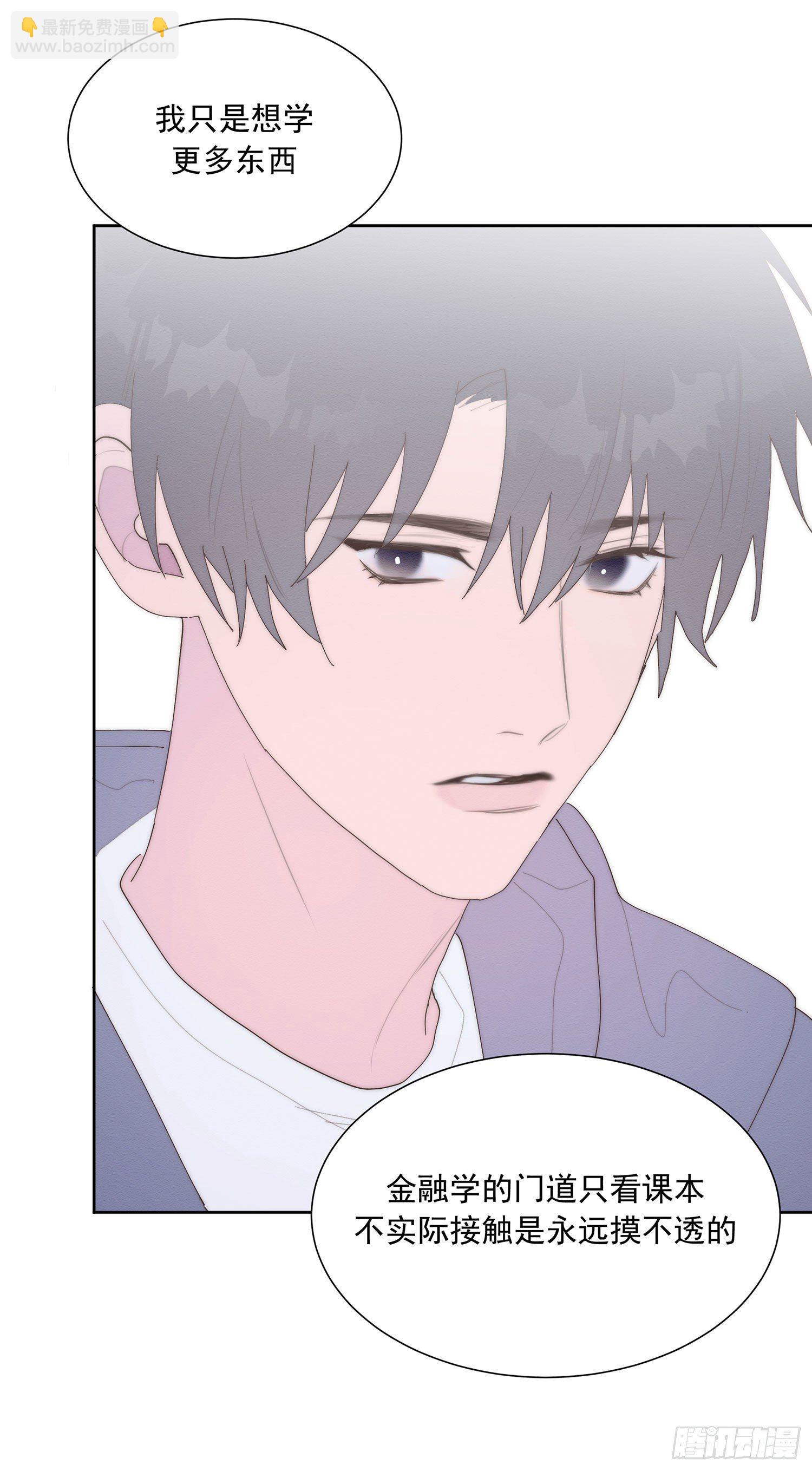 第43颗：累了-第52话